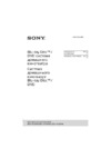 Sony BDV-N9200WL White Инструкция по эксплуатации