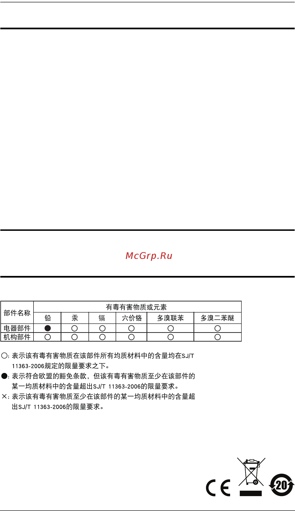 Aten VC182 [2/33] Emc information