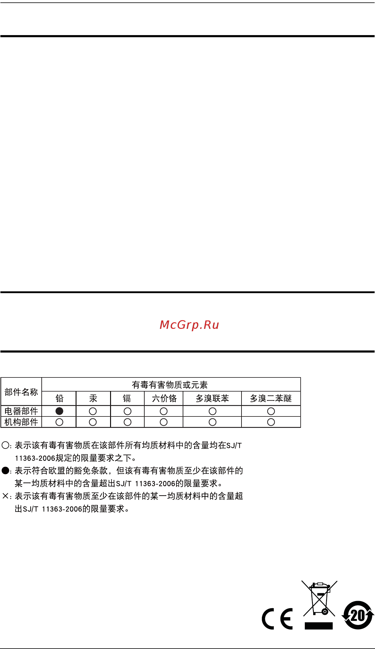 Aten VC812 [2/33] Emc information