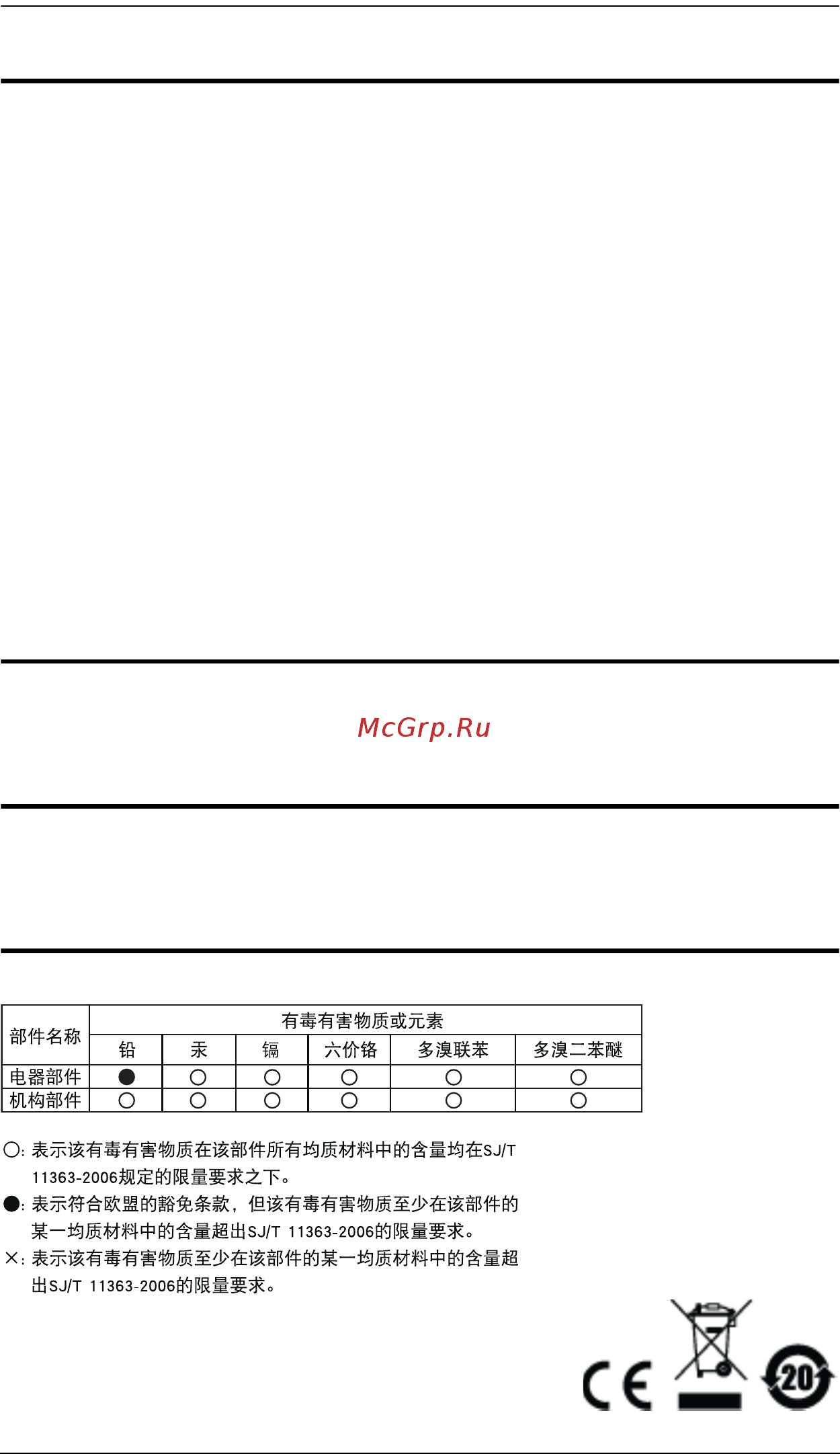 Aten VC010 [2/39] Emc information