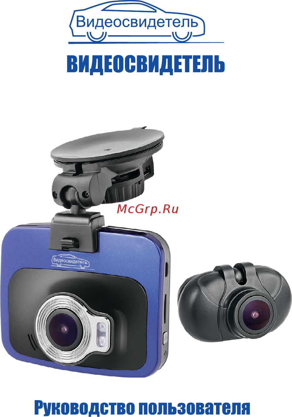 Видеосвидетель 5410 FHD 2CH Руководство пользователя онлайн