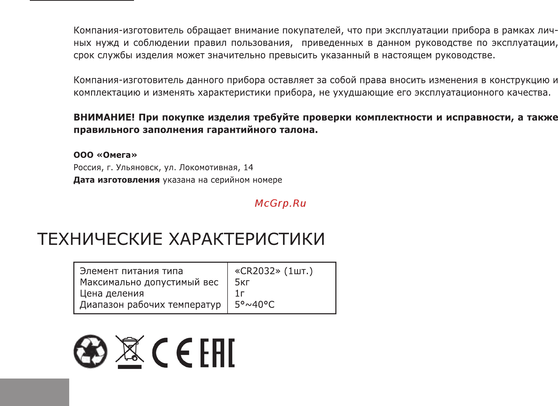 Galaxy GL2802 Руководство по эксплуатации онлайн [10/10] 175346