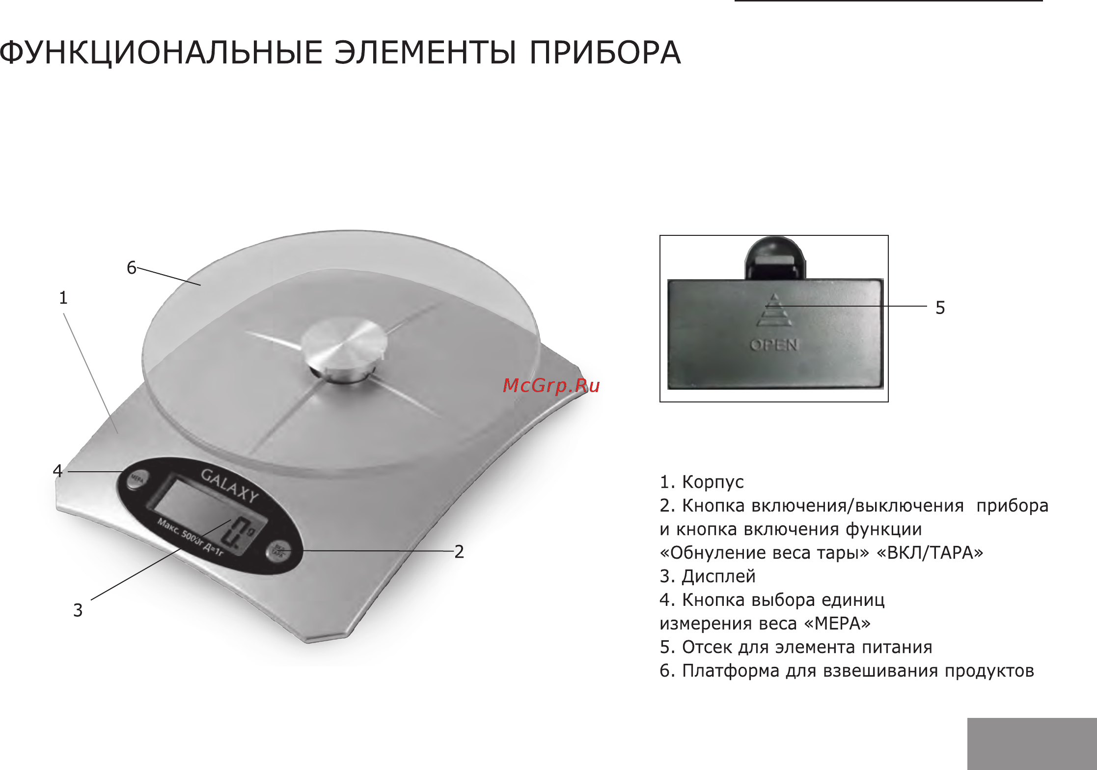 Galaxy GL2802 Руководство по эксплуатации онлайн [3/10] 175346