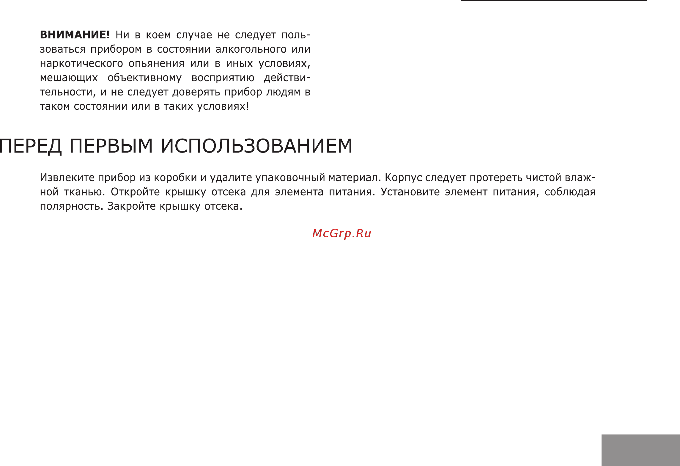 Galaxy GL2802 Руководство по эксплуатации онлайн [5/10] 175346