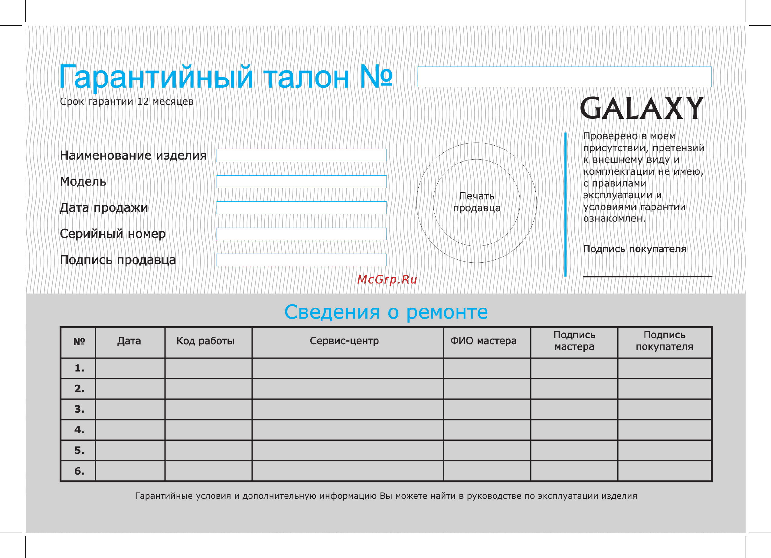 Galaxy GL2804 [11/12] Gl2804