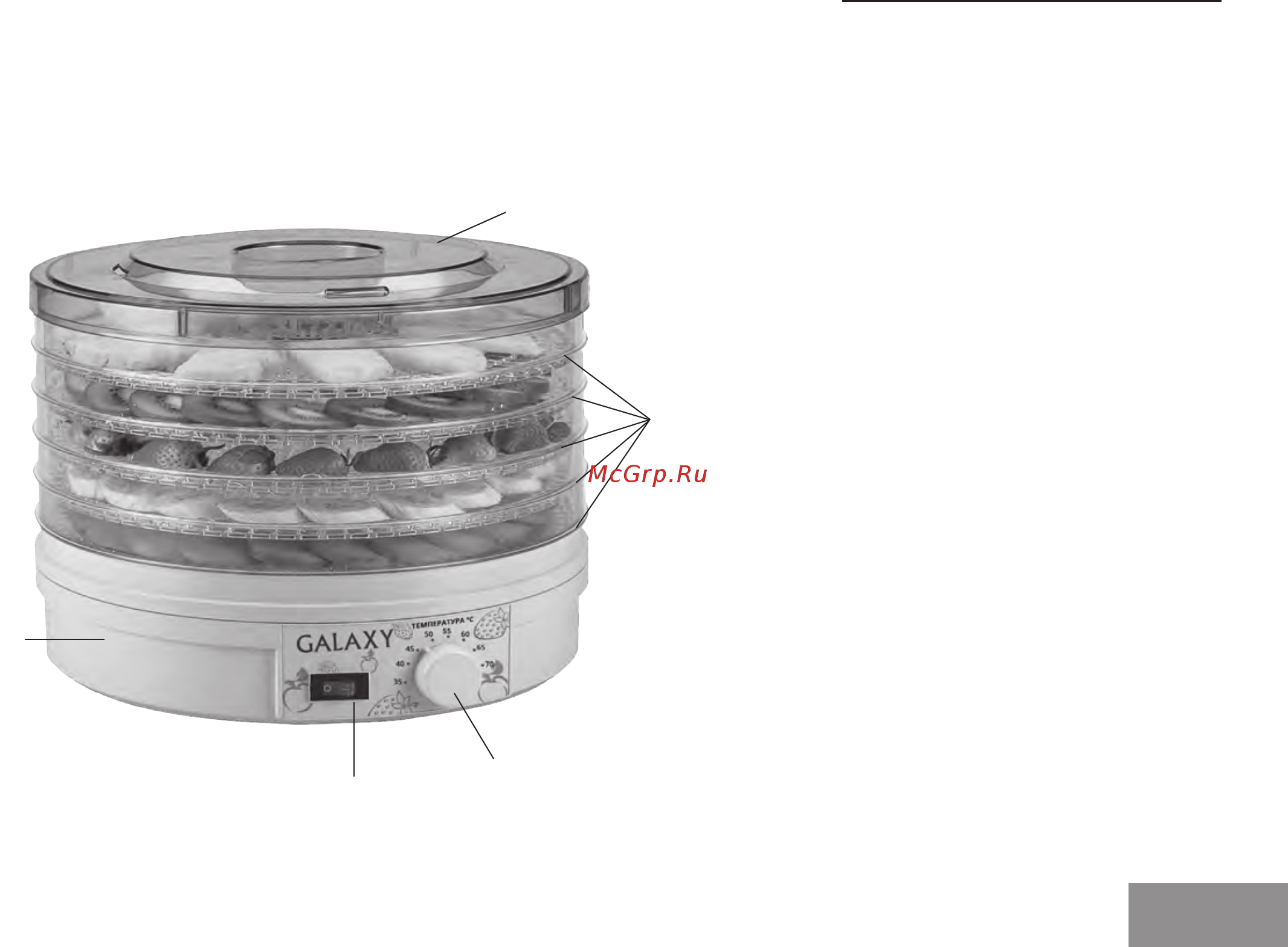 Galaxy GL2633 [3/17] Функциональные элементы электроприбора