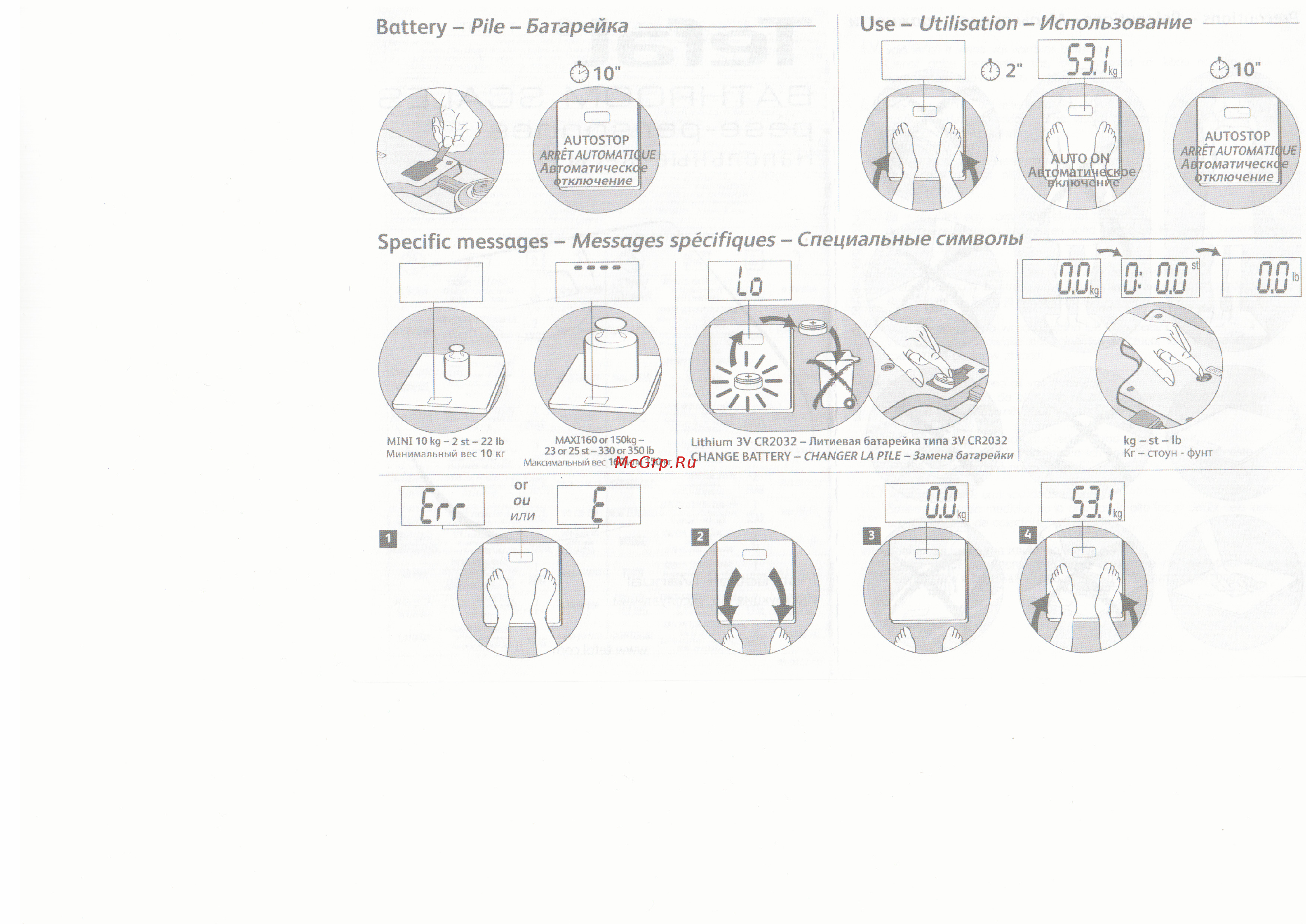 Tefal PP 1005 V0 Инструкция по эксплуатации онлайн