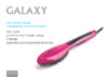 Galaxy GL4631 Руководство по эксплуатации