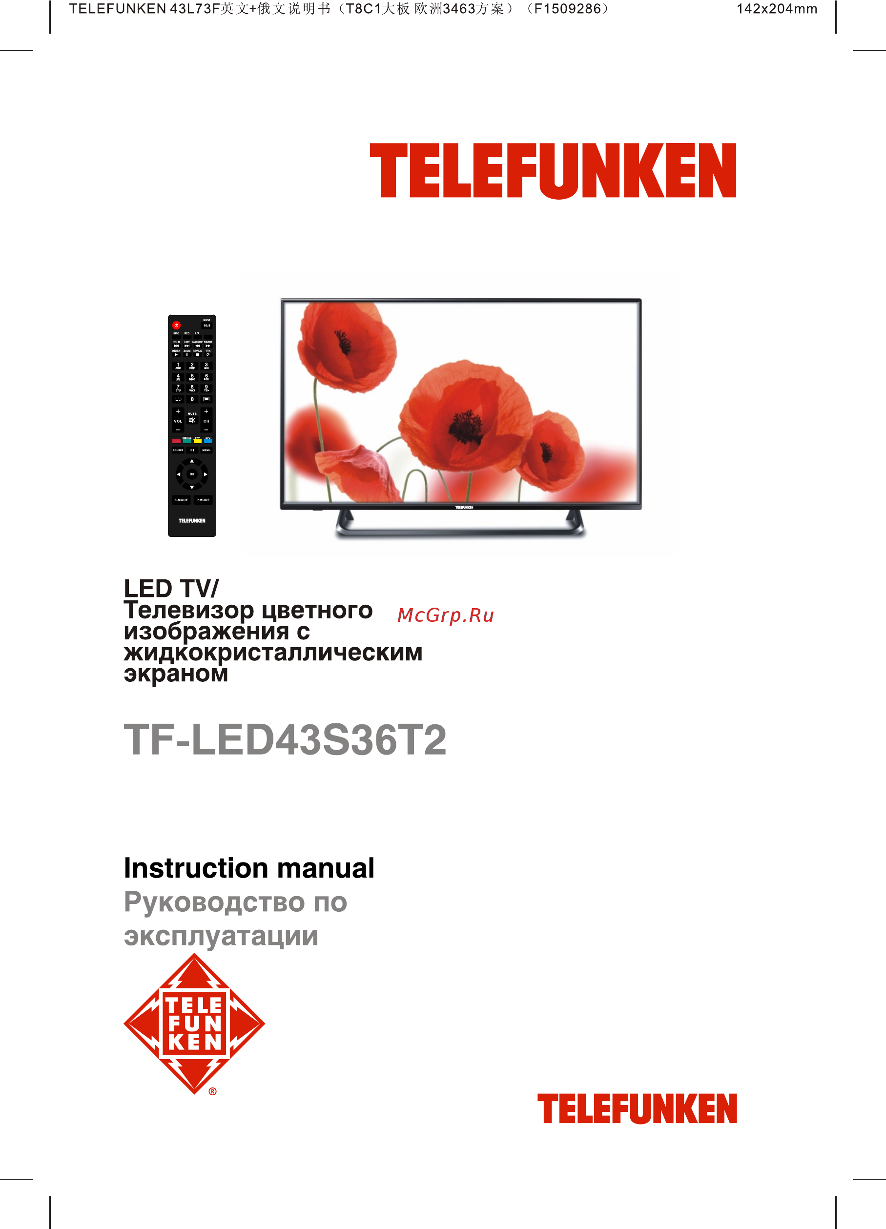 Telefunken TF-LED43S36T2 Инструкция по эксплуатации онлайн