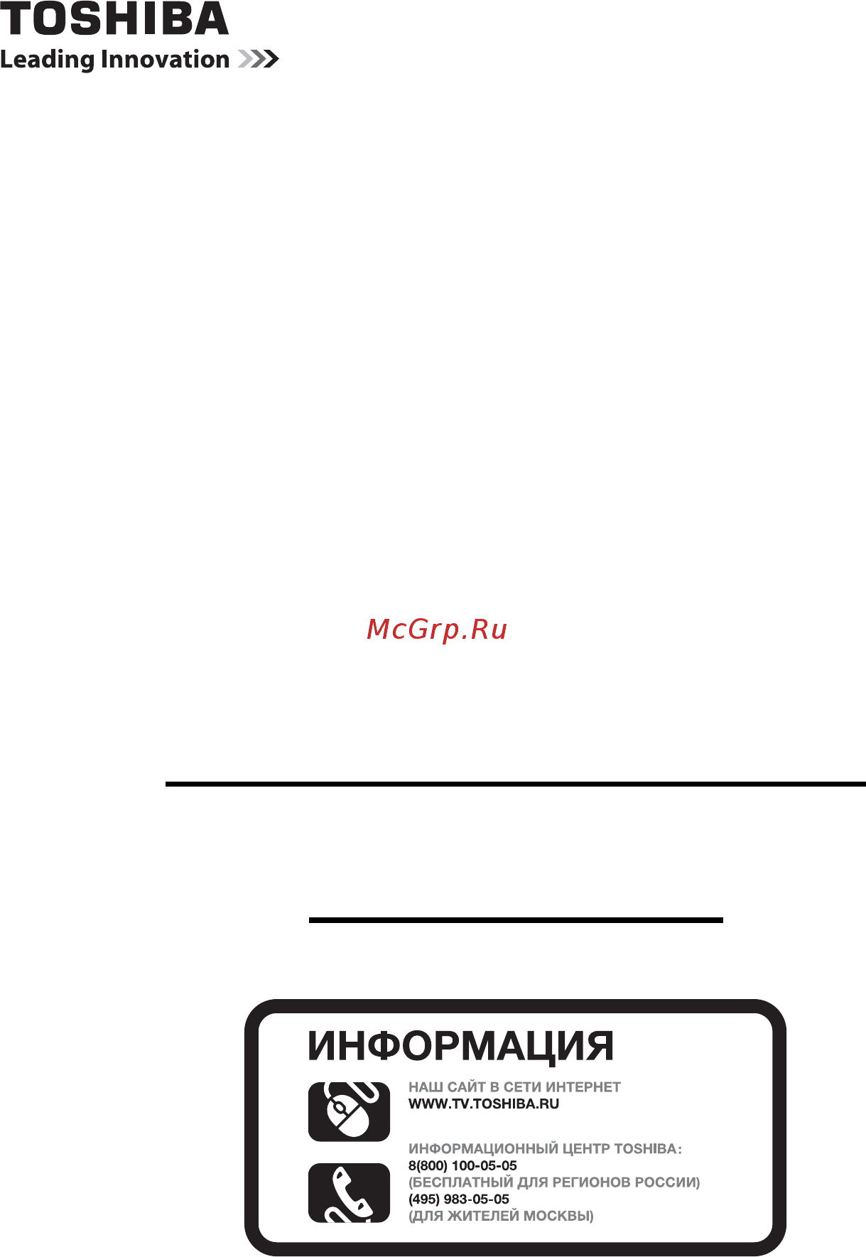 Toshiba 40L2453RK Инструкция по эксплуатации онлайн