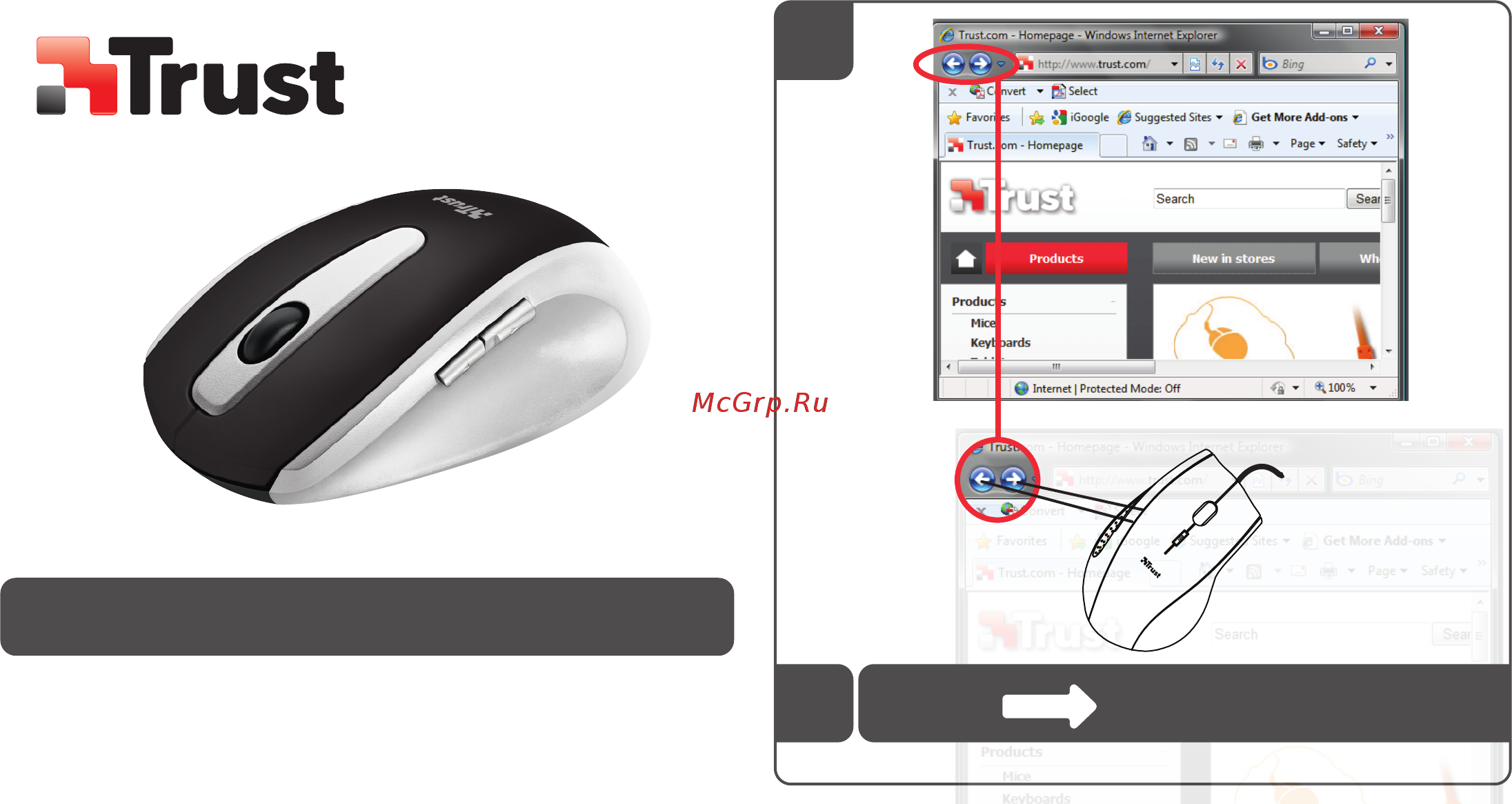 Trust 16535 EasyClick Инструкция по эксплуатации онлайн