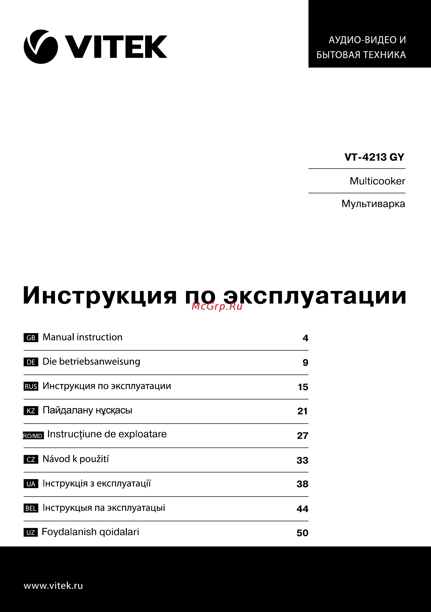 Vitek VT-4213GY Инструкция по эксплуатации онлайн