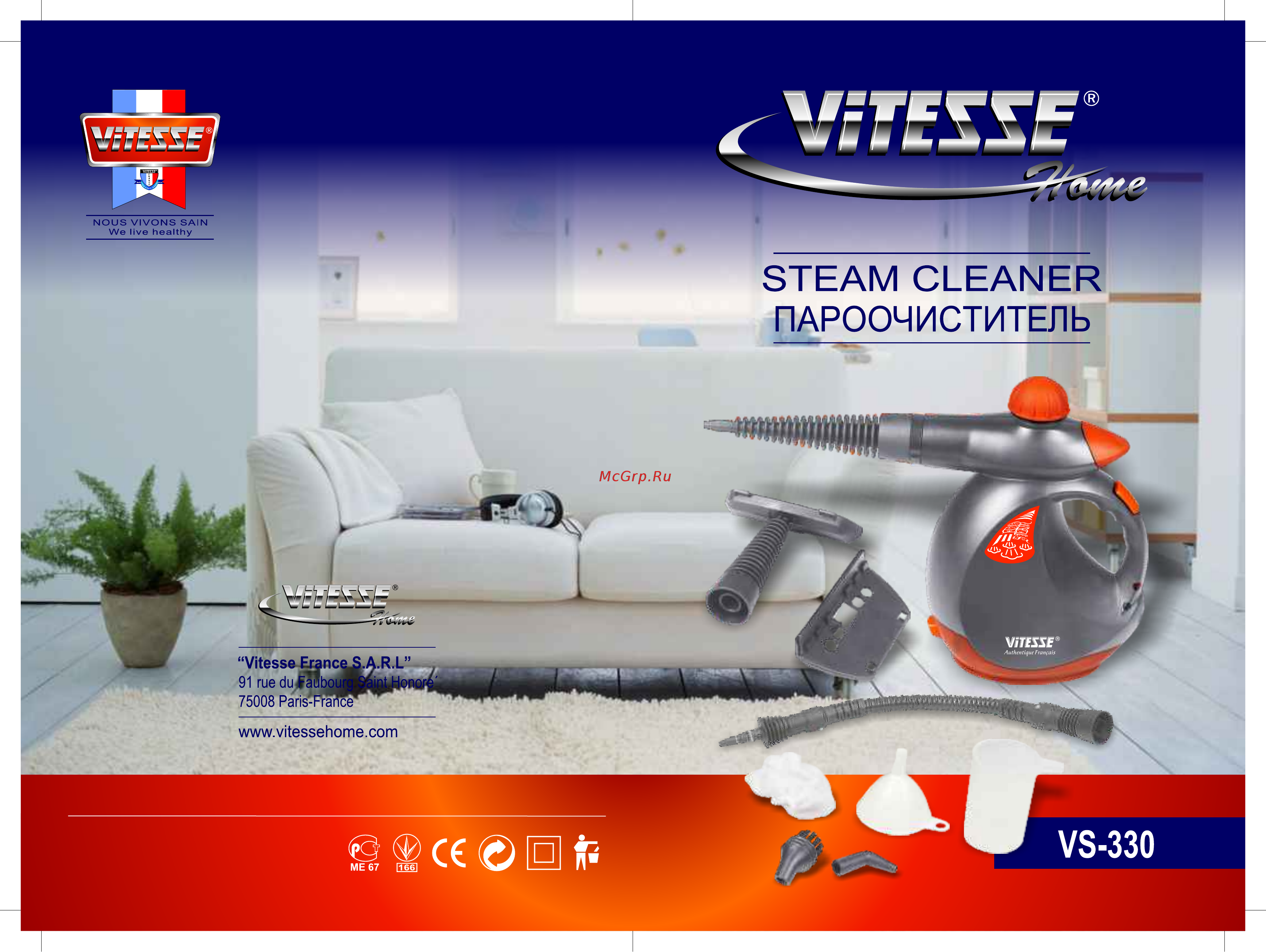 Vitesse VS-330 Инструкция по эксплуатации онлайн