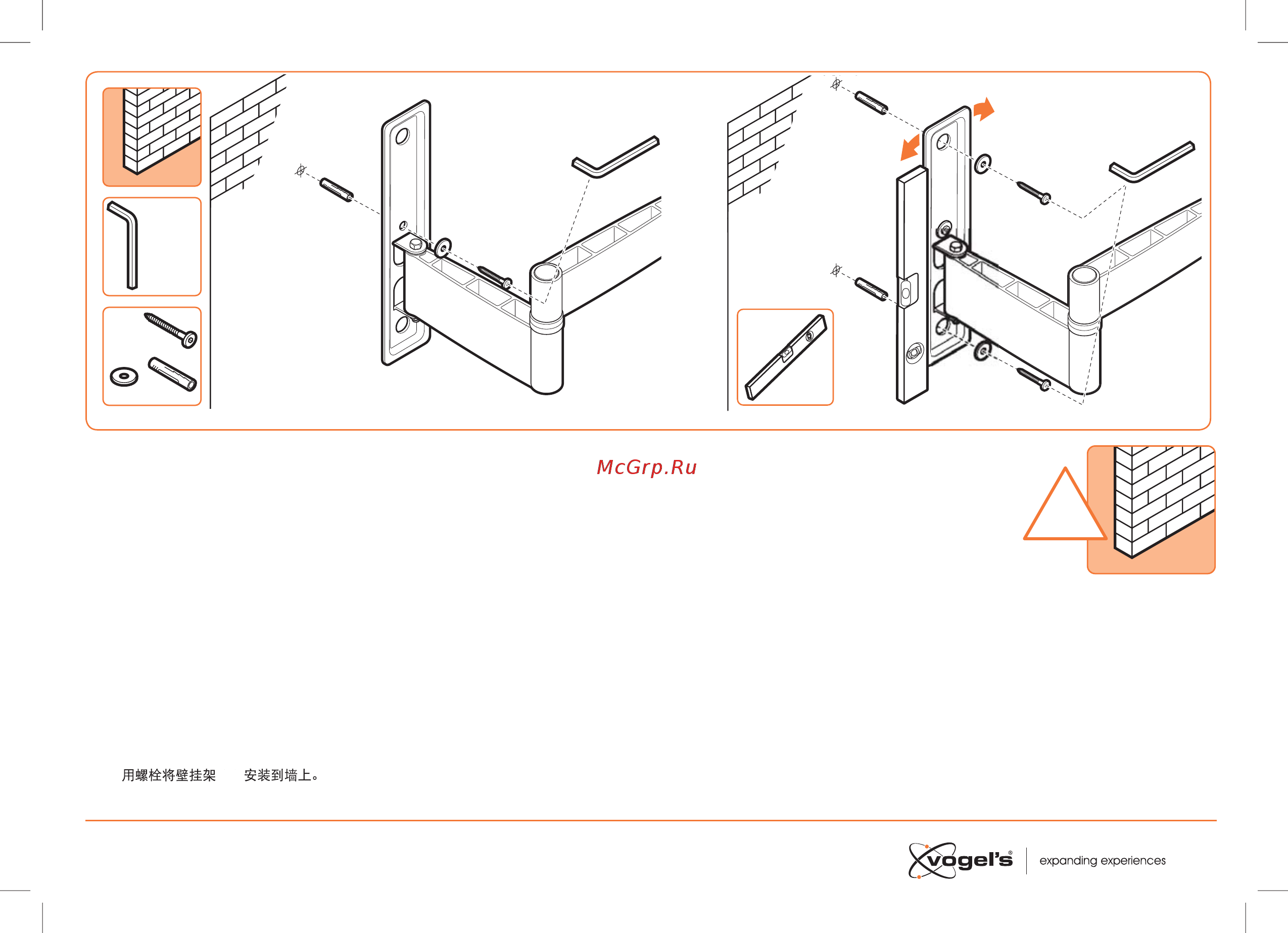 Vogels WALL2345B [11/26] Screw the wall mount a onto the wall
