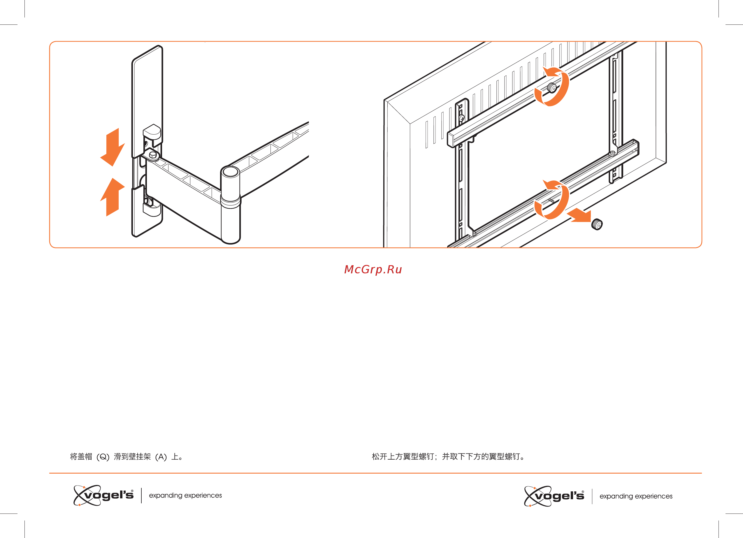 Vogels WALL2345B [13/26] Slide the covers q back onto the wall mount a