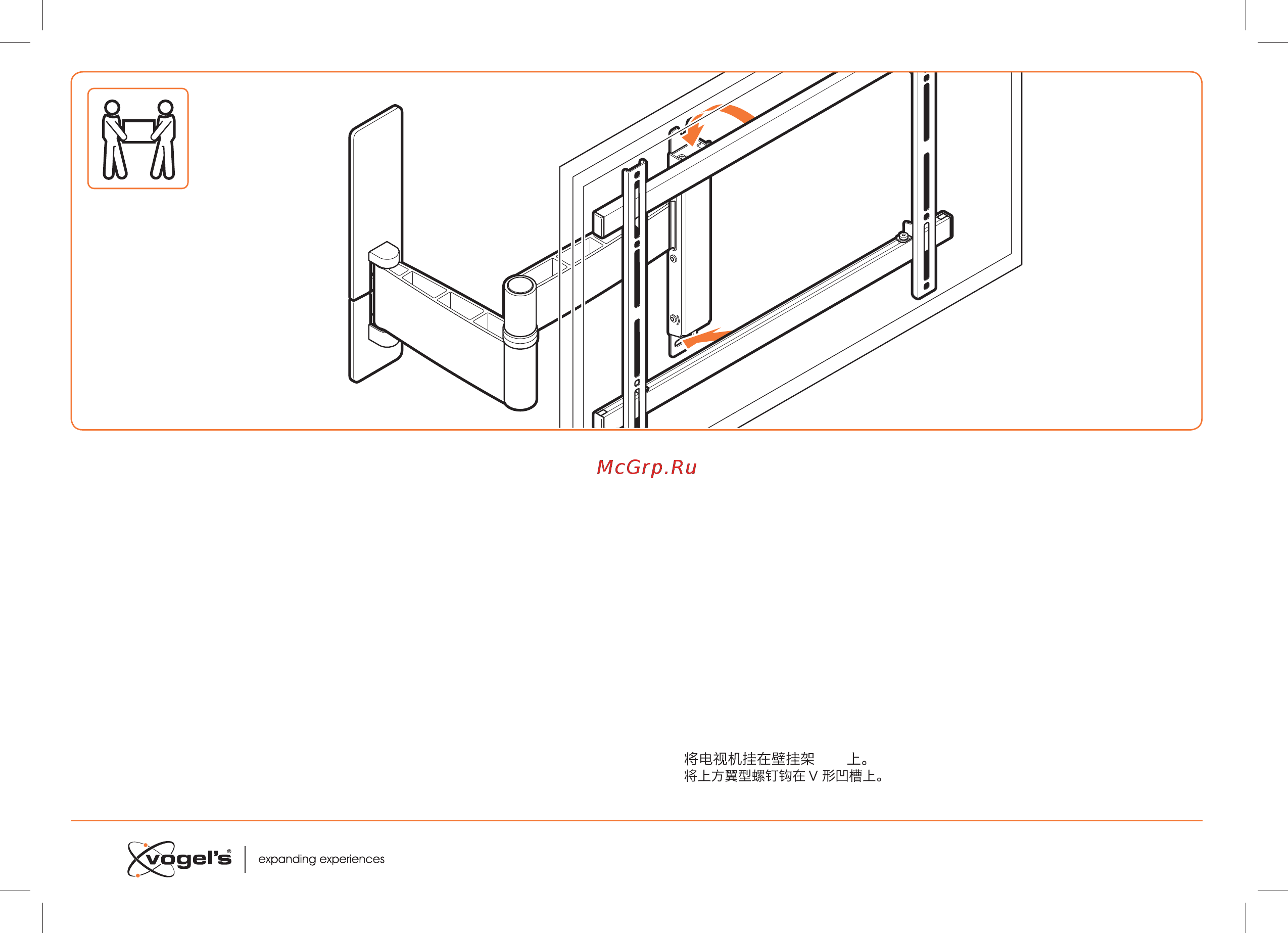 Vogels WALL2345B [14/26] Hook the tv onto the wall mount
