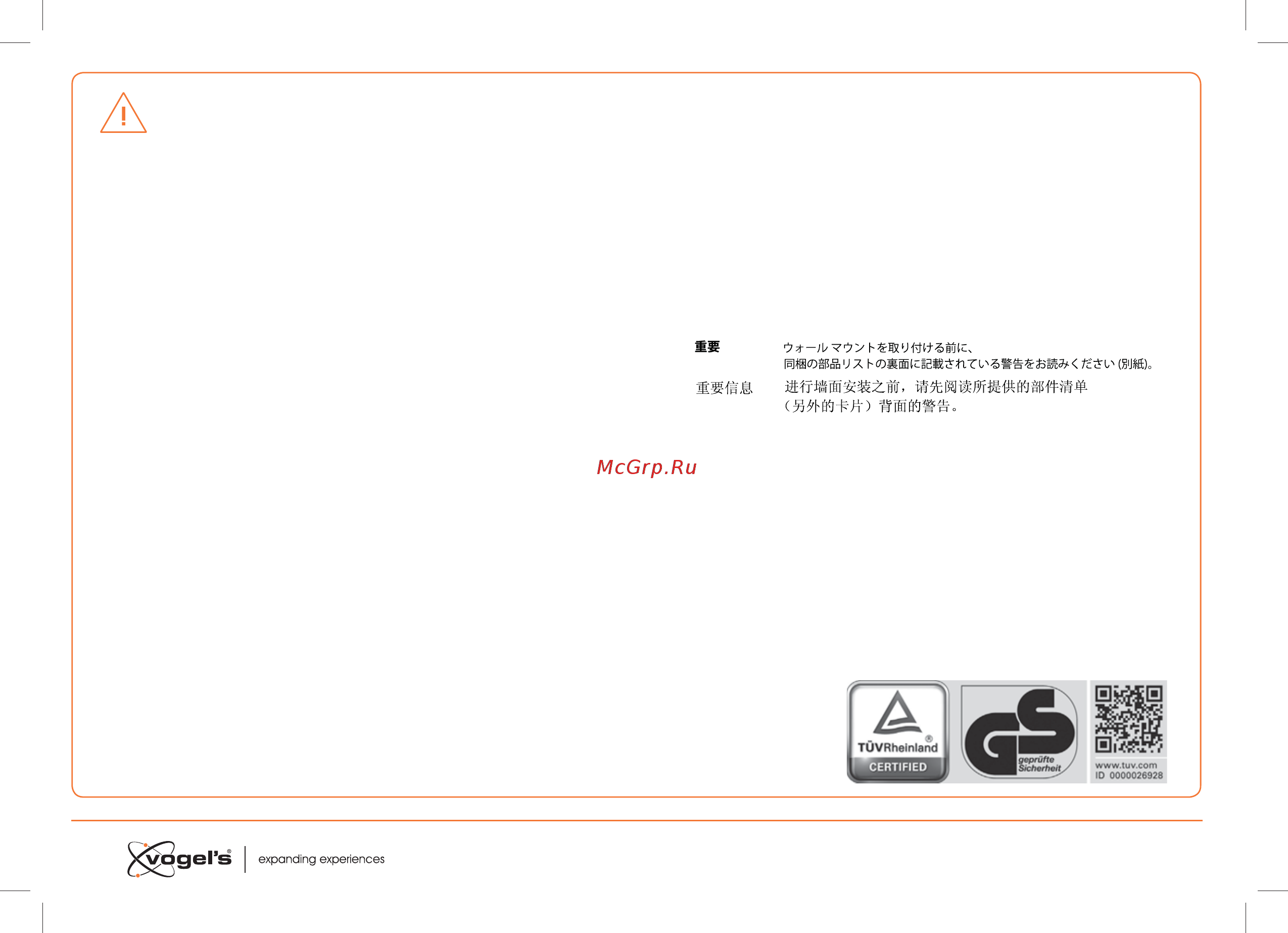Vogels WALL2345B [2/26] Importan