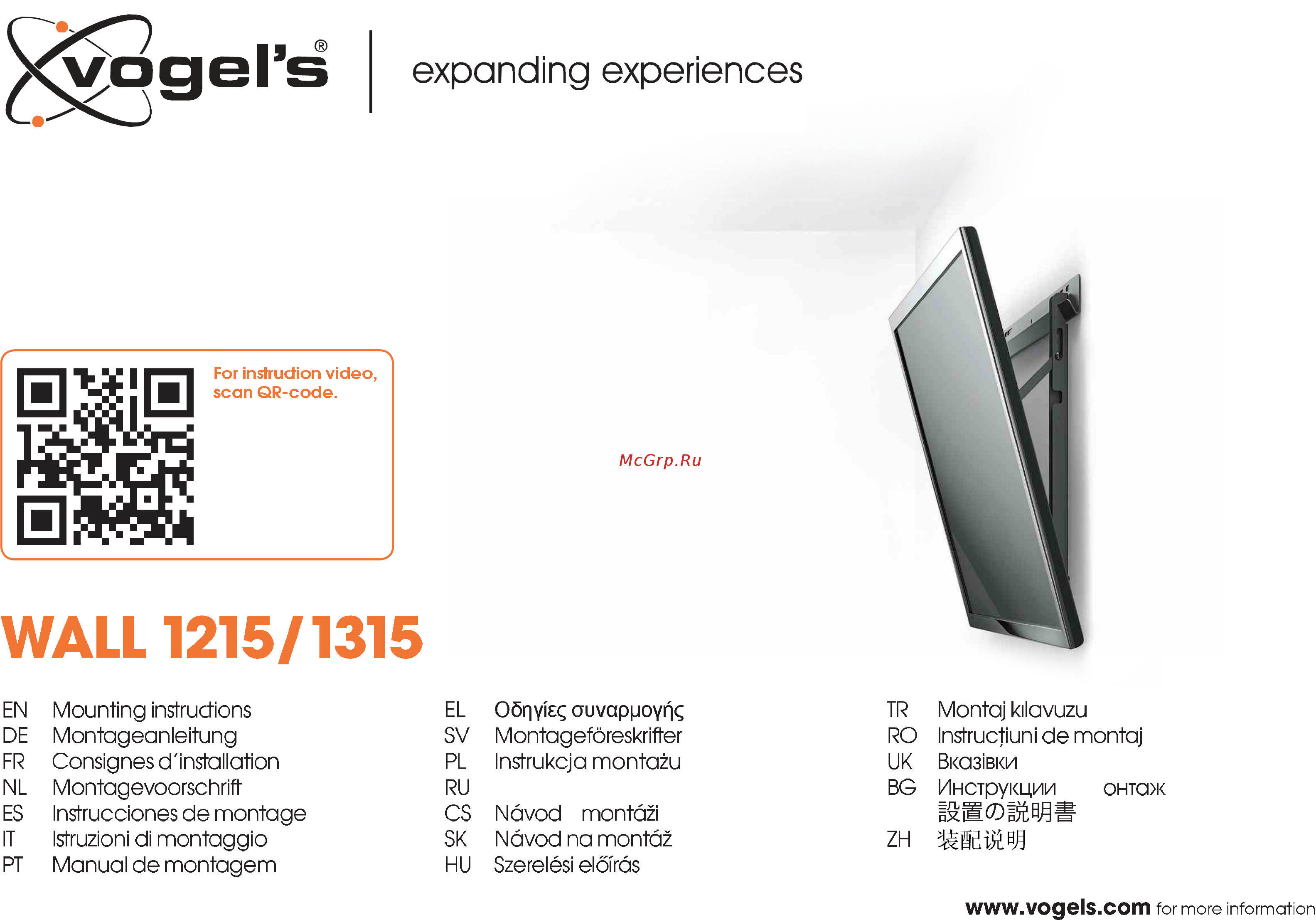 Vogels WALL 1315 Инструкция по эксплуатации онлайн