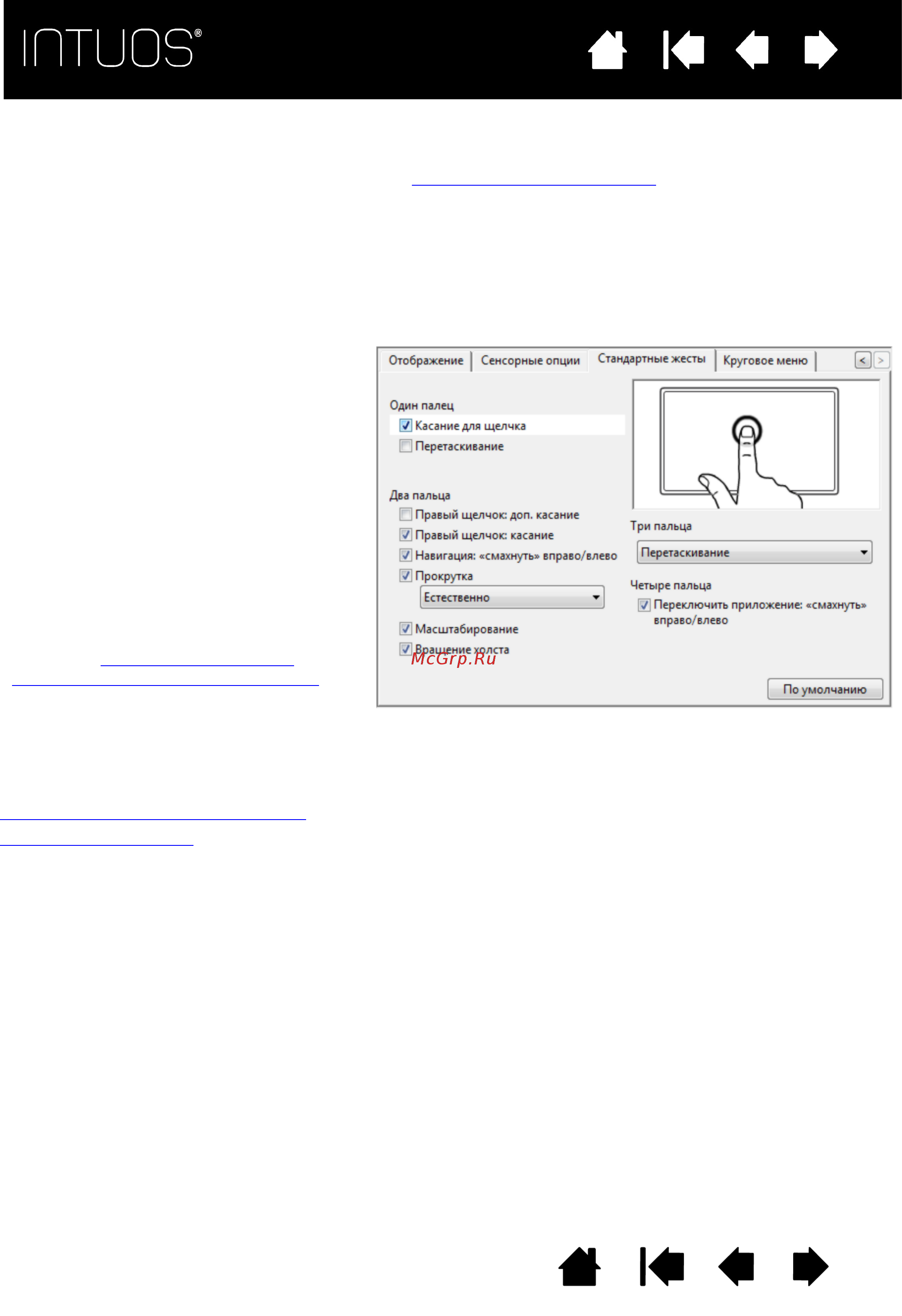 Wacom CTL-480 [19/73] Использование экрана expresske