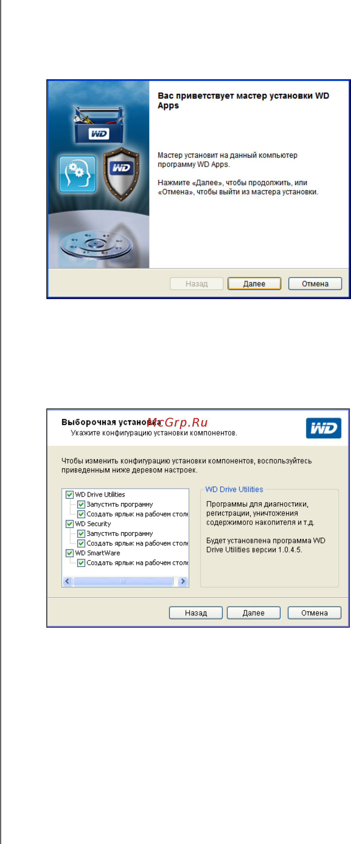 Western Digital WDBBRL5000ABY 500GB Red [11/92] С чего начать с программами wd