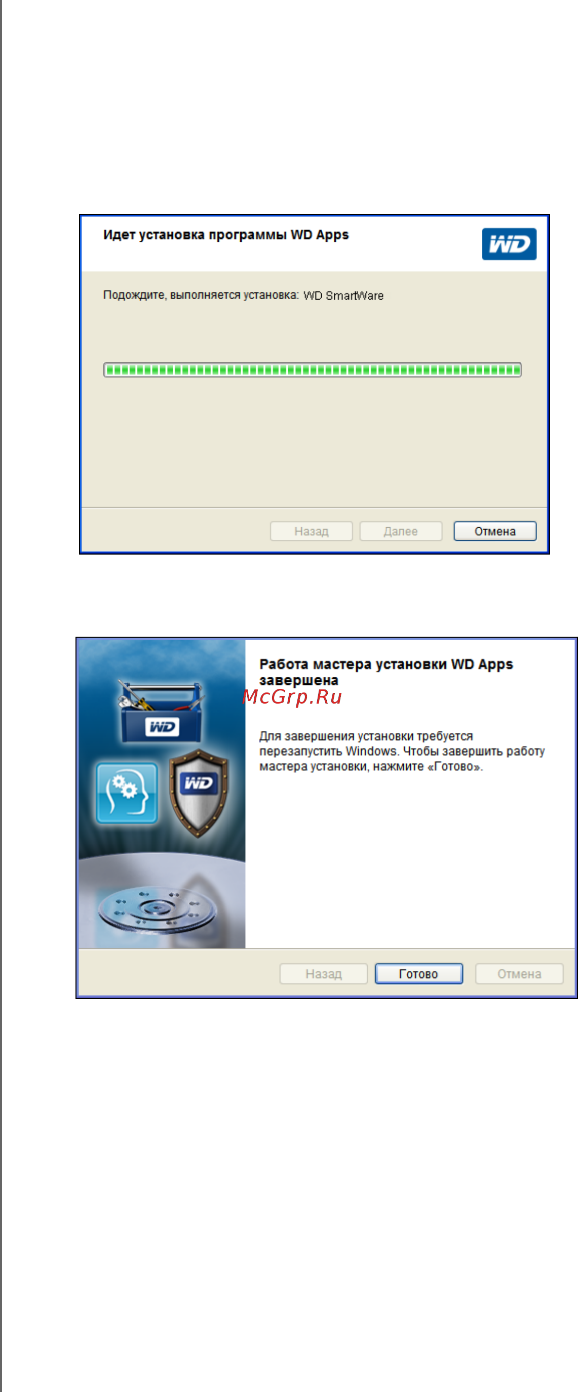 Western Digital WDBBRL5000ABY 500GB Red Инструкция по эксплуатации онлайн [12/92] 175713