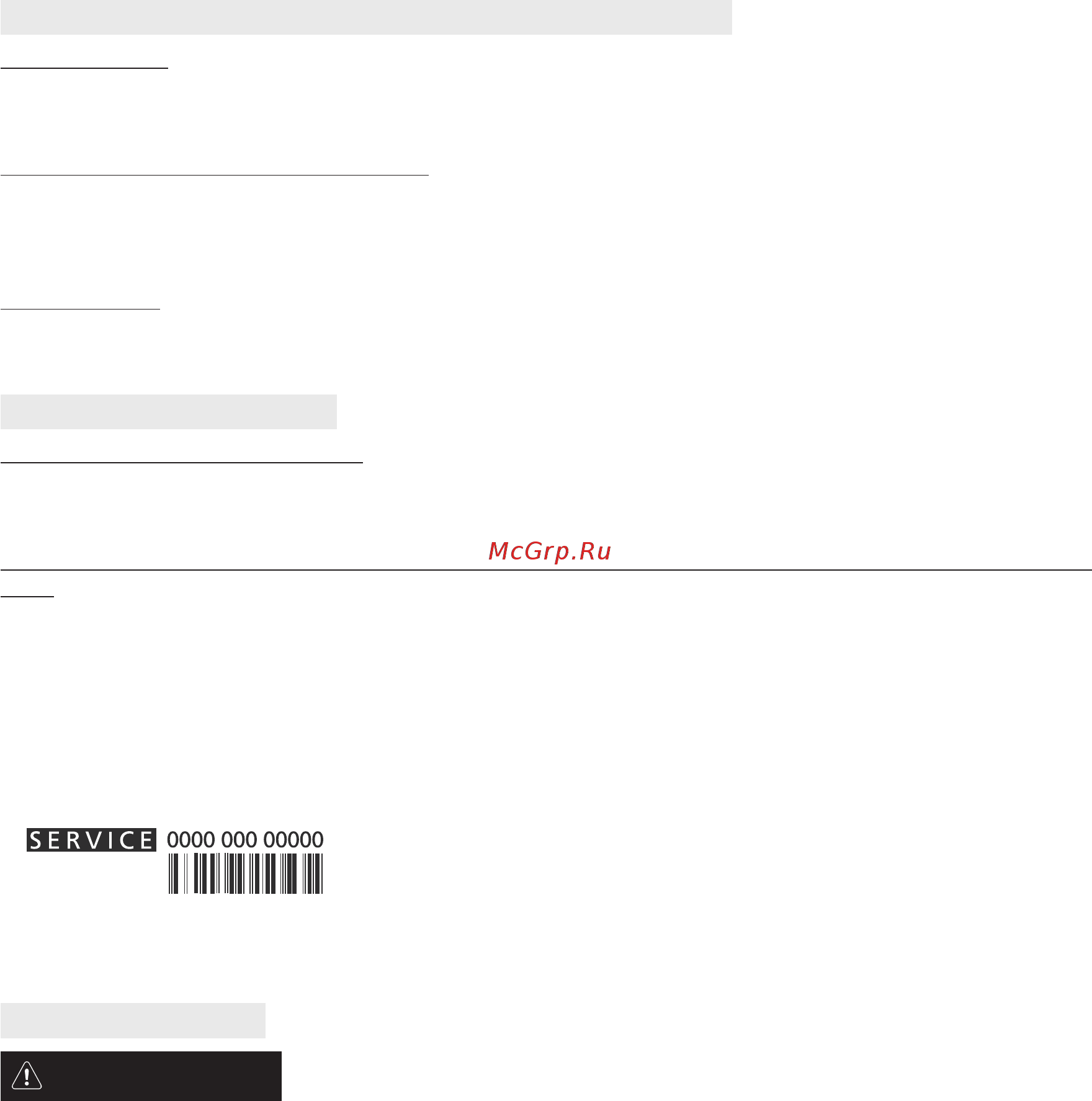 Whirlpool AR GA 001 IX Коктейль [3/7] Руководство по устранению неисправностей