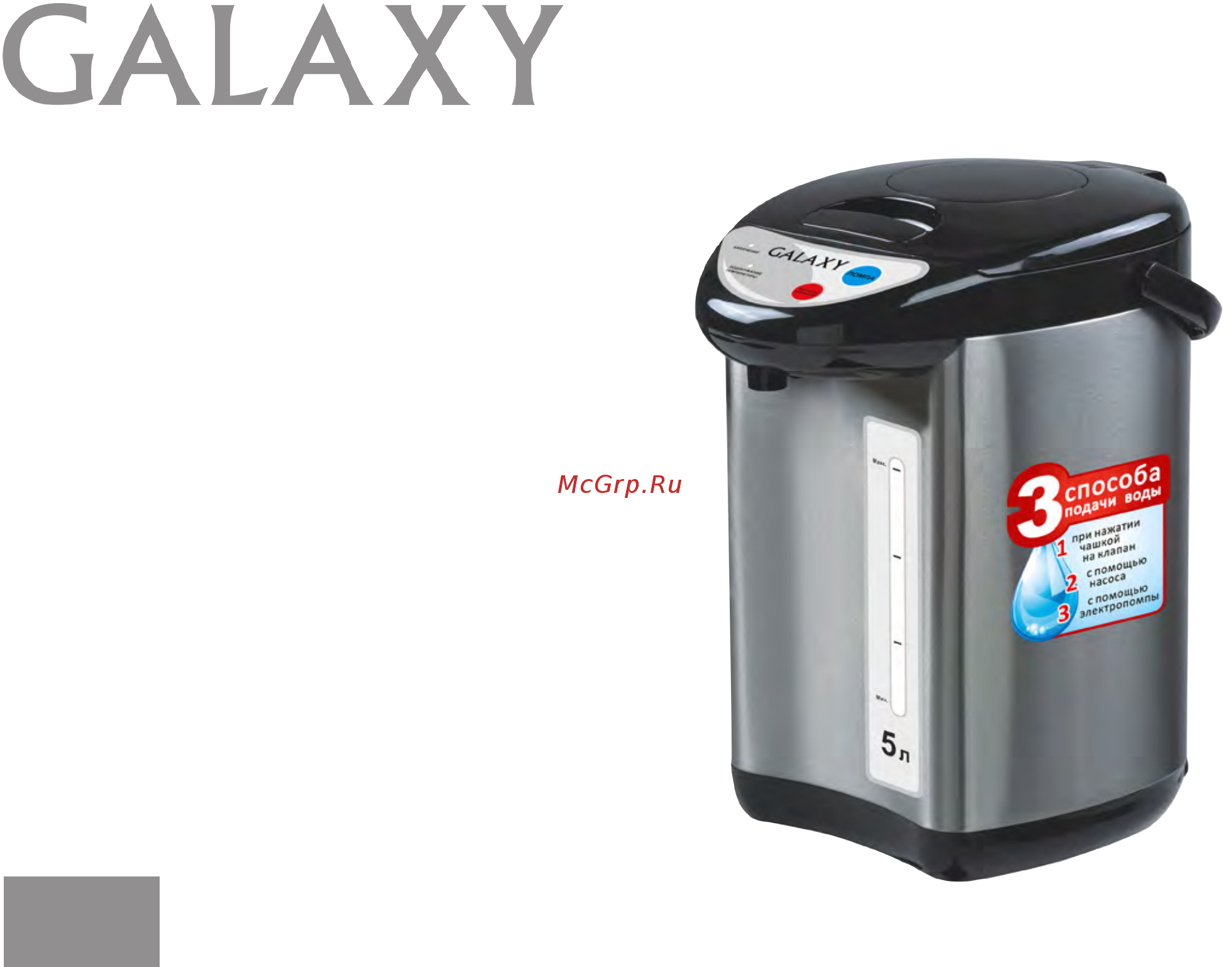 Galaxy GL0607 Руководство по эксплуатации онлайн