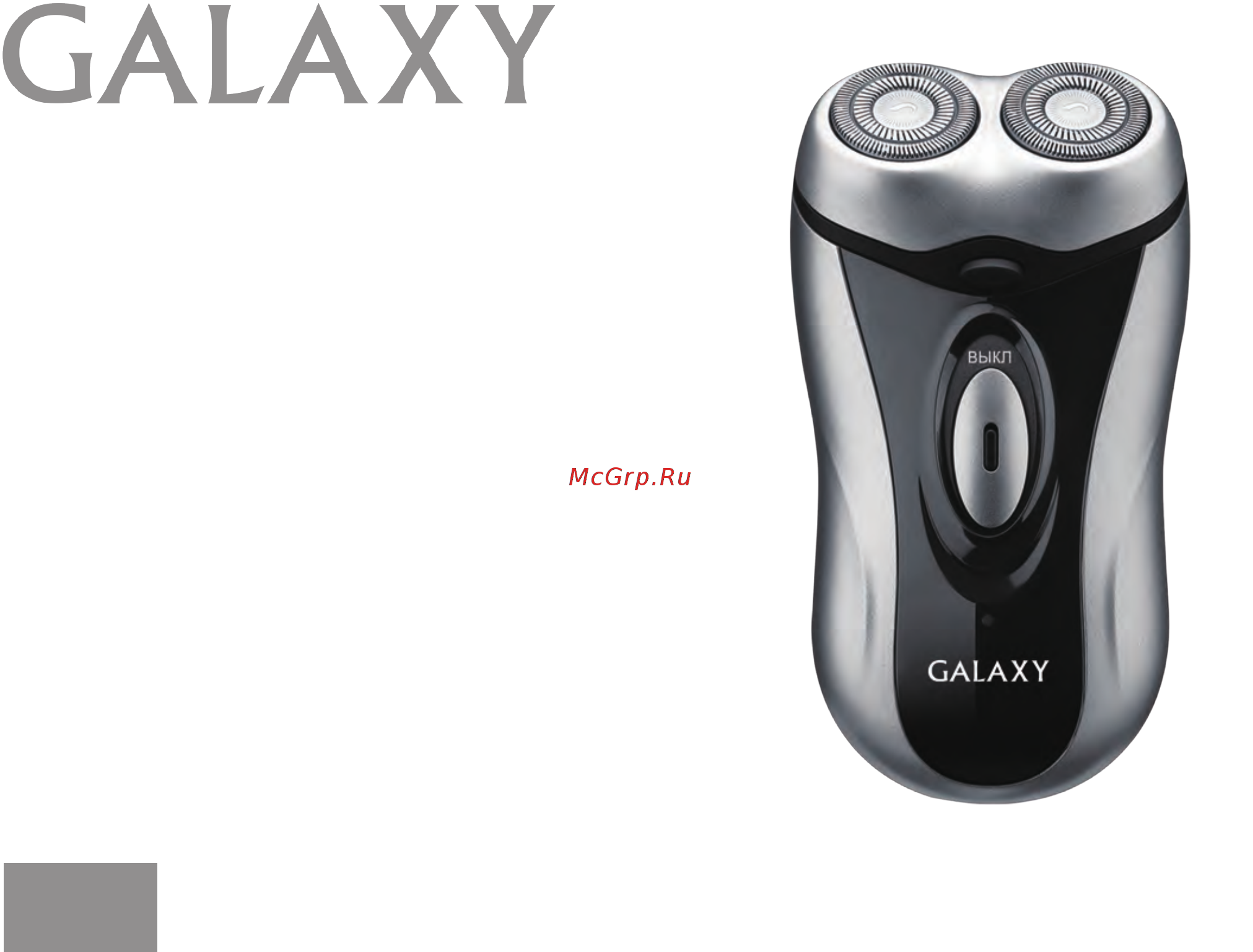 Galaxy GL4206 Руководство по эксплуатации онлайн