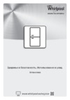 Whirlpool BSNF 8772 OX Инструкция по эксплуатации
