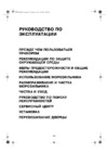 Whirlpool WV 1500 W Инструкция по эксплуатации
