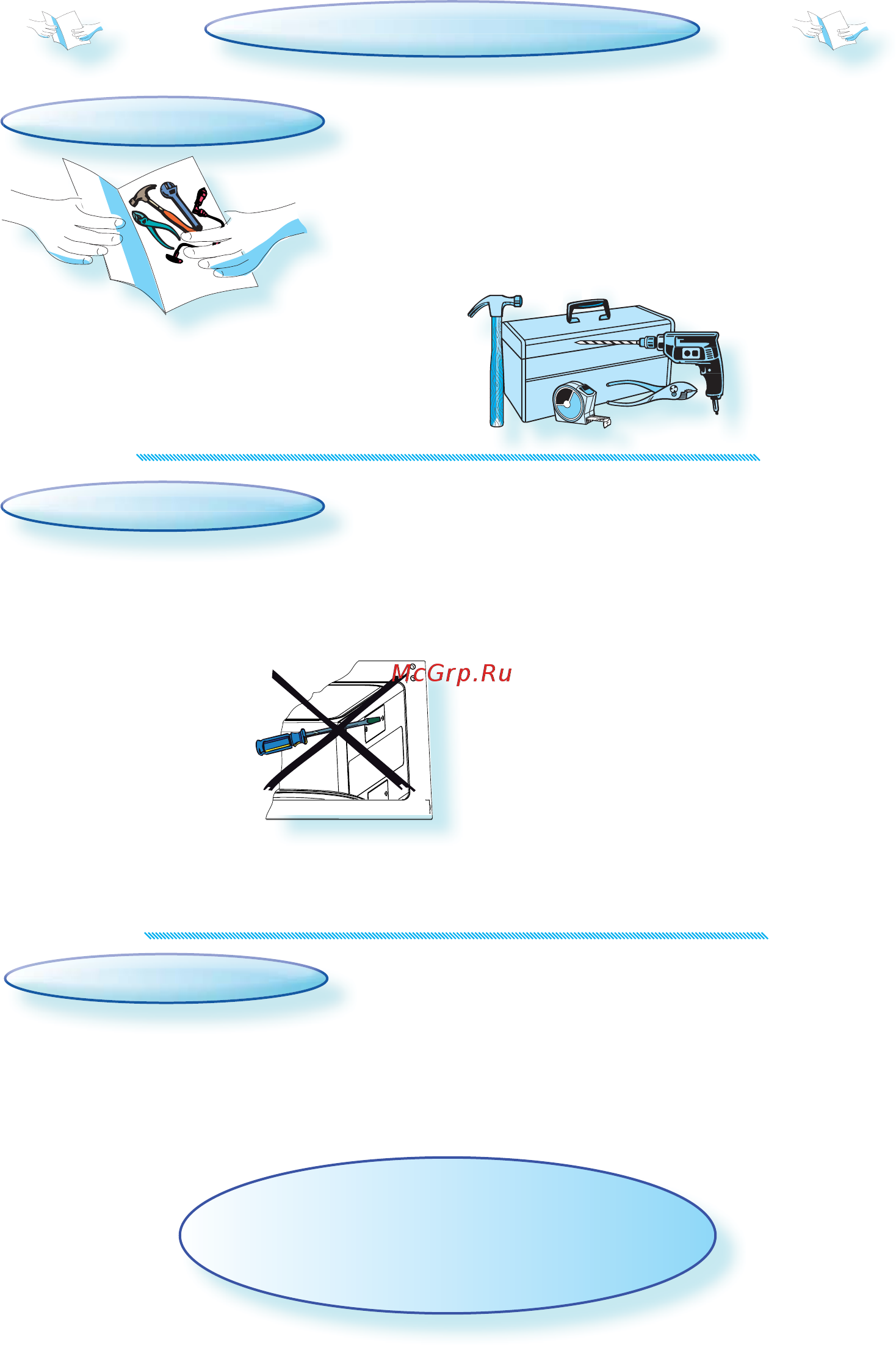 Whirlpool AMW 735 S [2/28] Установка