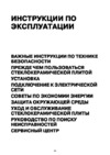Whirlpool AKT 8130 BA Инструкция по эксплуатации