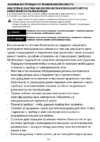 Whirlpool AKZM 784 WH Инструкция по эксплуатации