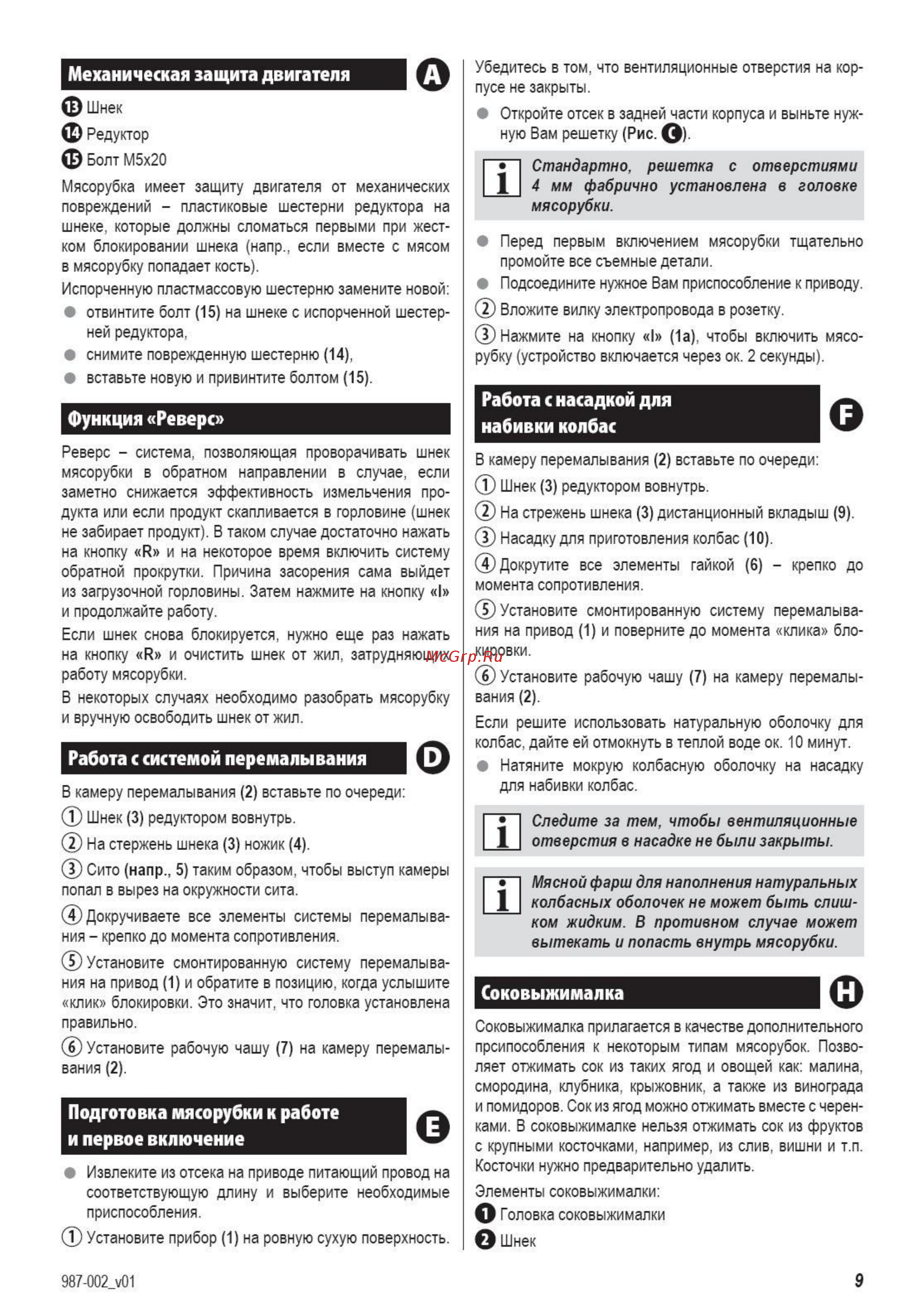 Zelmer 987.88 Lime Инструкция по эксплуатации онлайн [3/7] 175849