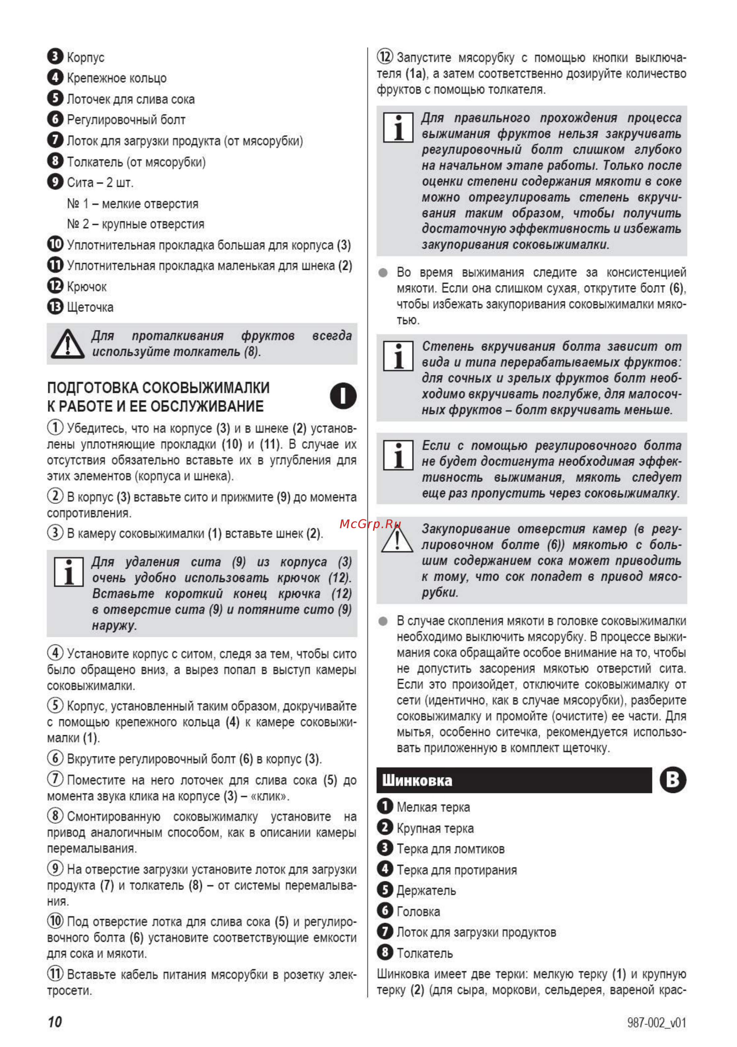 Zelmer 987.88 Lime [4/7] Шинковка
