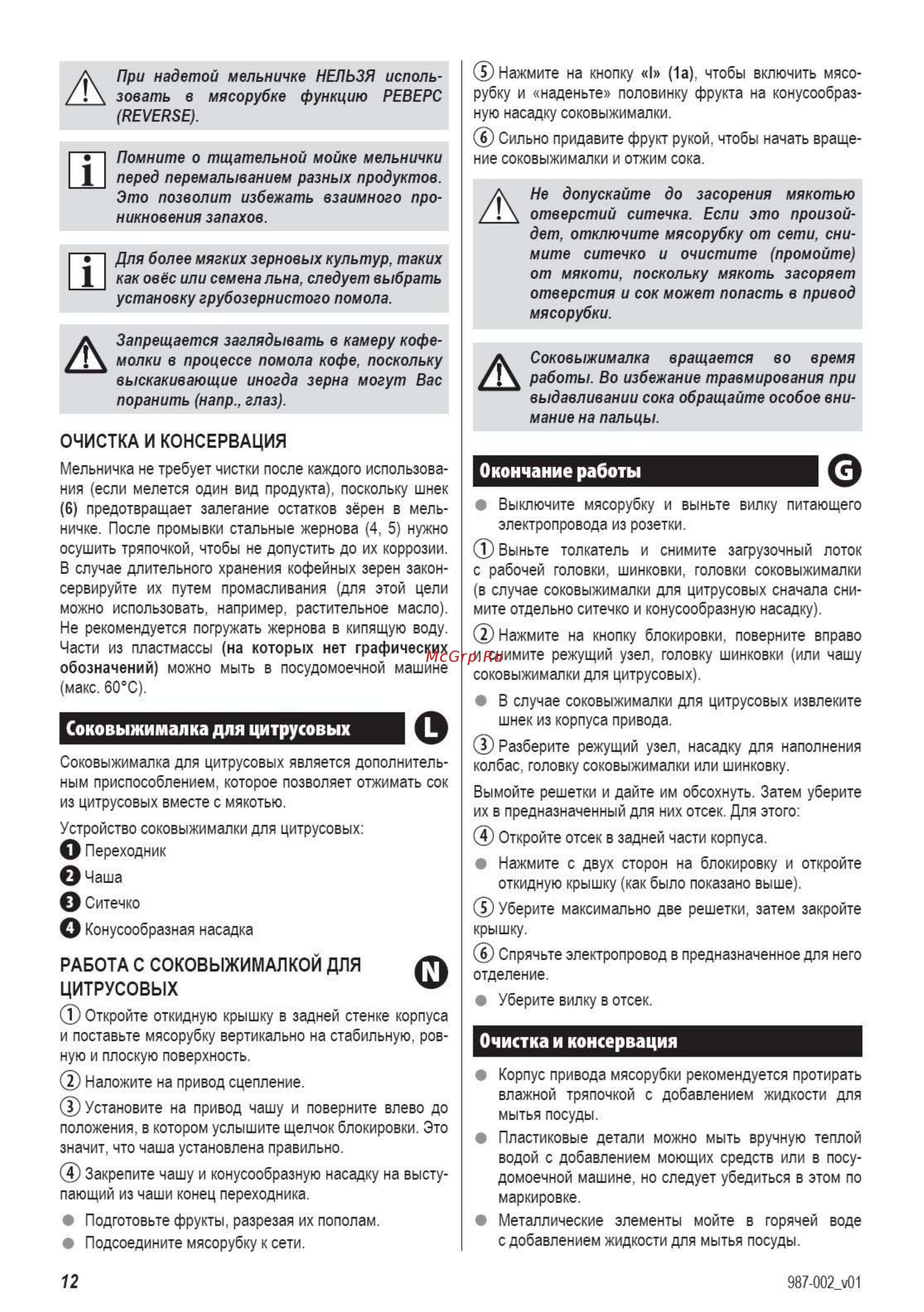 Zelmer 987.88 Lime [6/7] Работа с соковыжималкой для гп