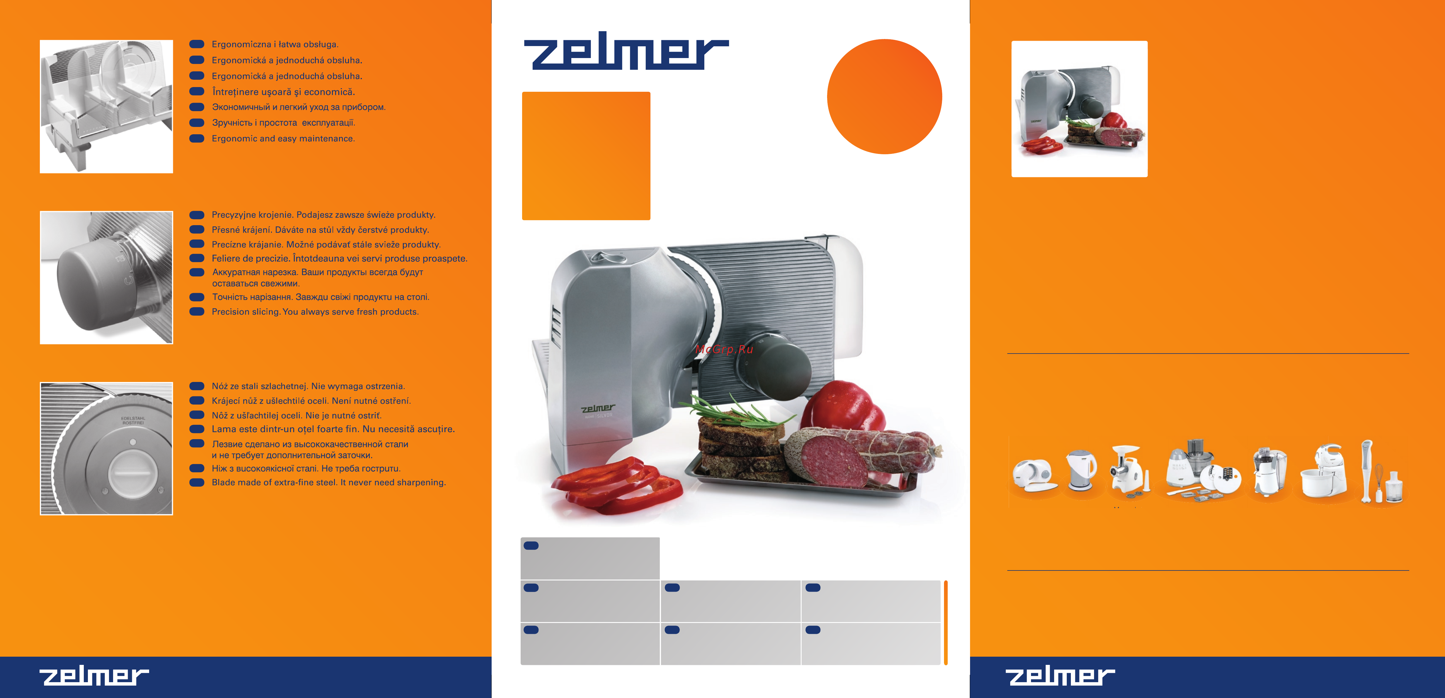 Zelmer 493.5 Expressive Инструкция по эксплуатации онлайн