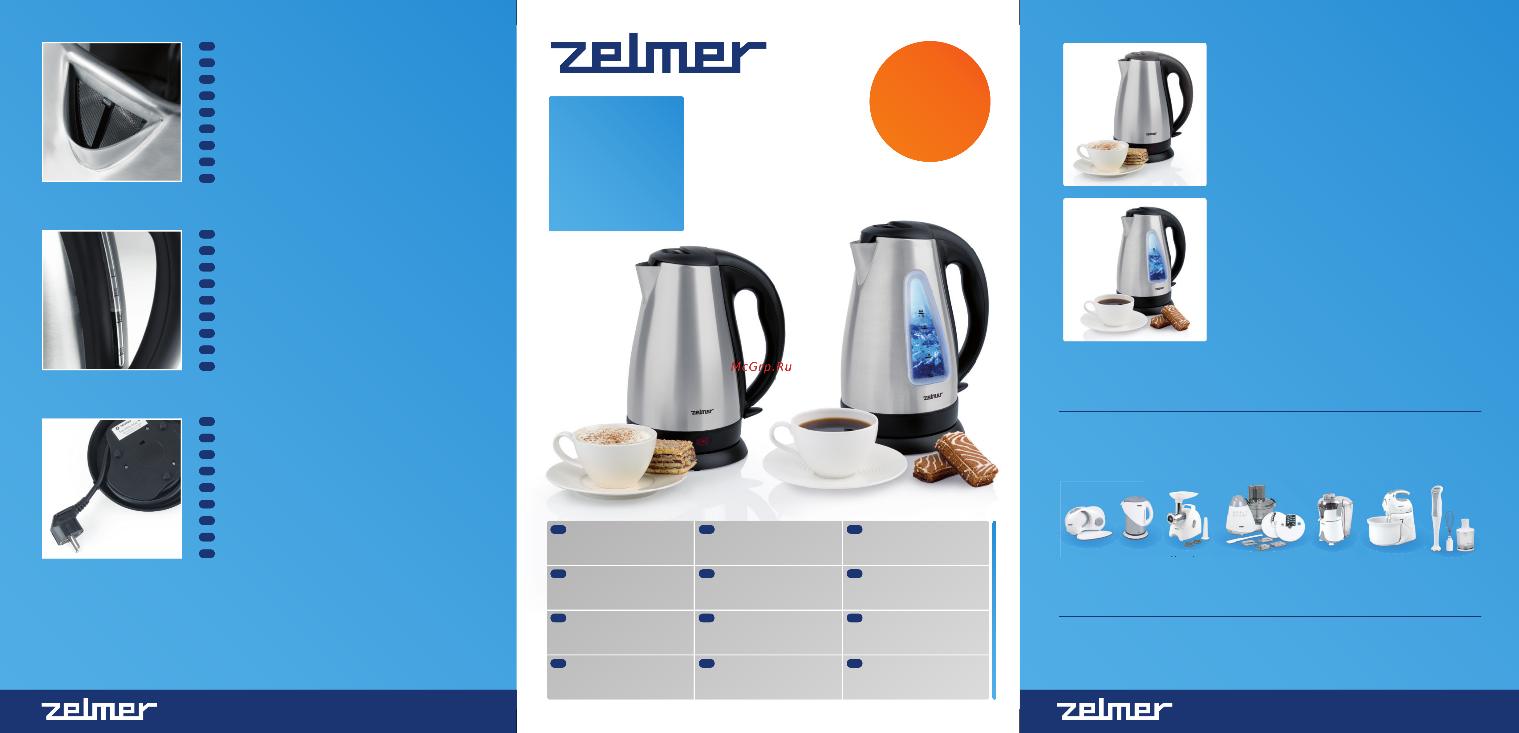 Zelmer 17Z012 Inox Инструкция по эксплуатации онлайн