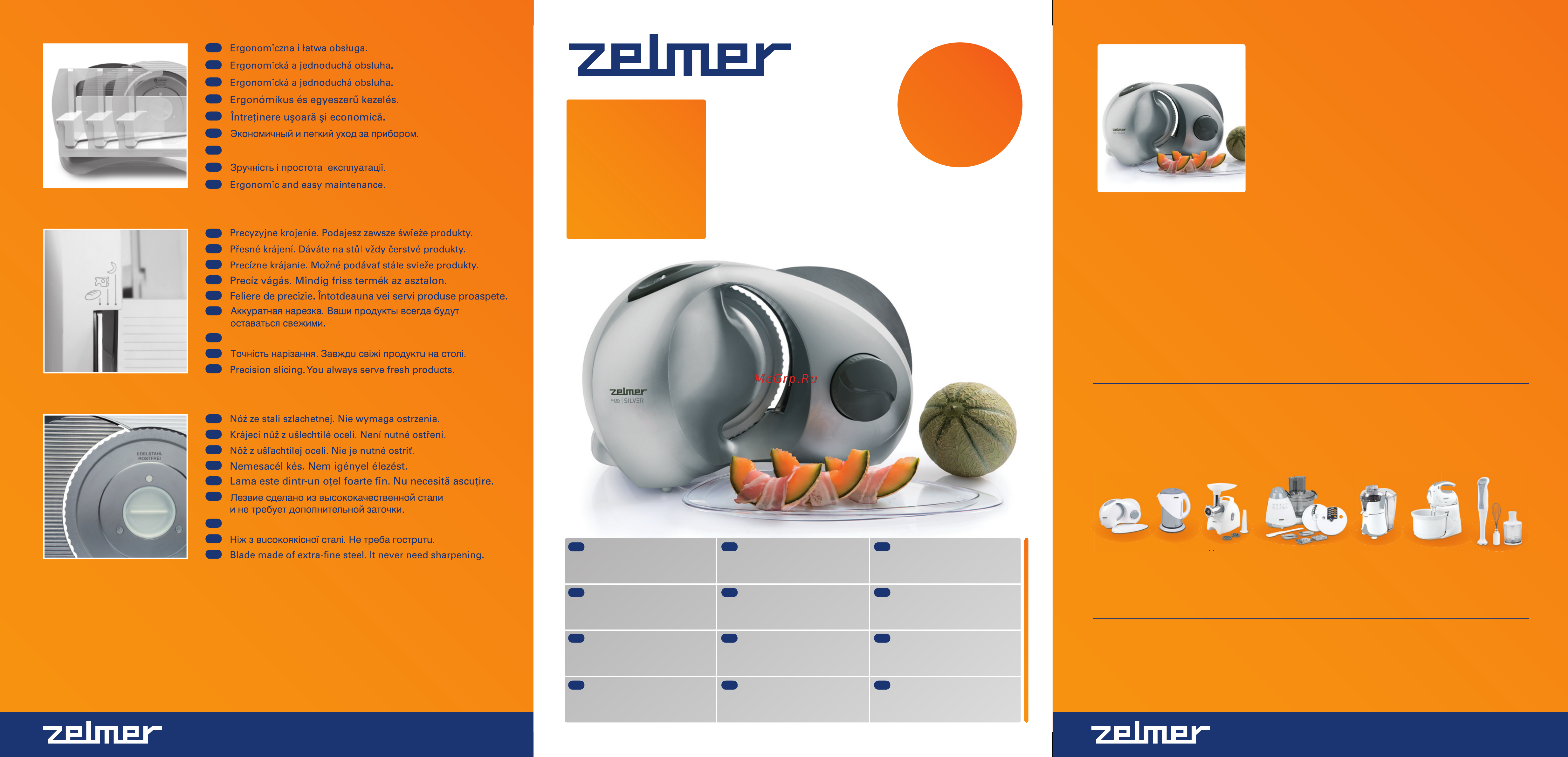 Zelmer 294.6 SL Silver Инструкция по эксплуатации онлайн