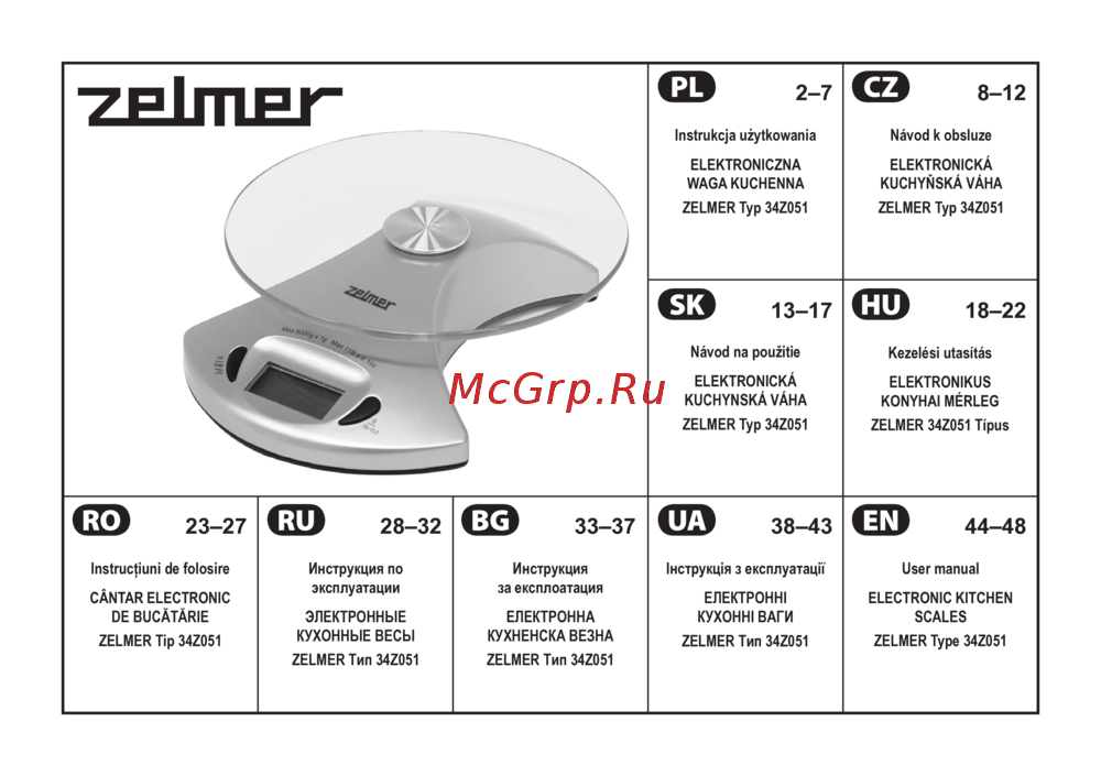 Zelmer 34Z051 Инструкция по эксплуатации