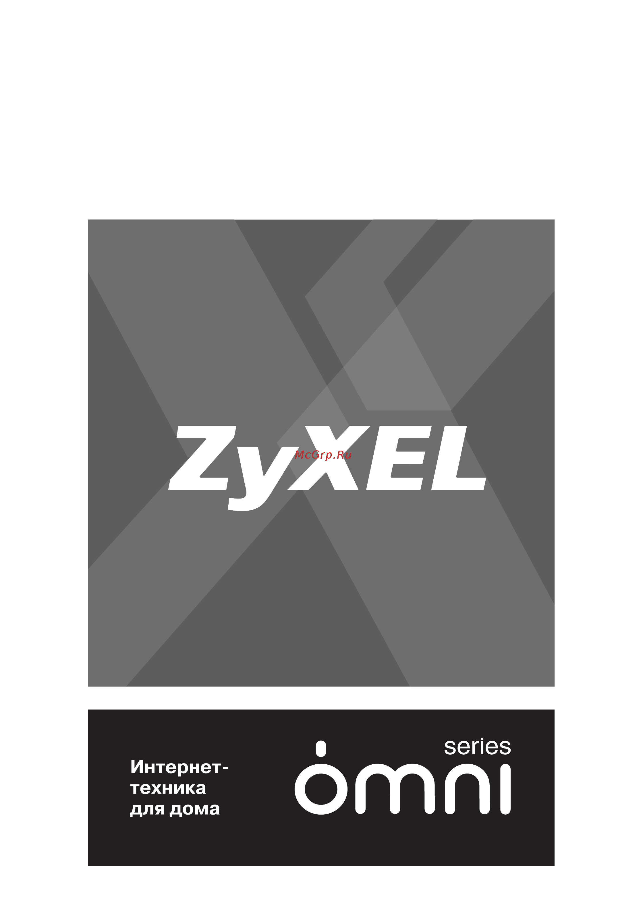 Zyxel P-630S EE Инструкция по эксплуатации онлайн