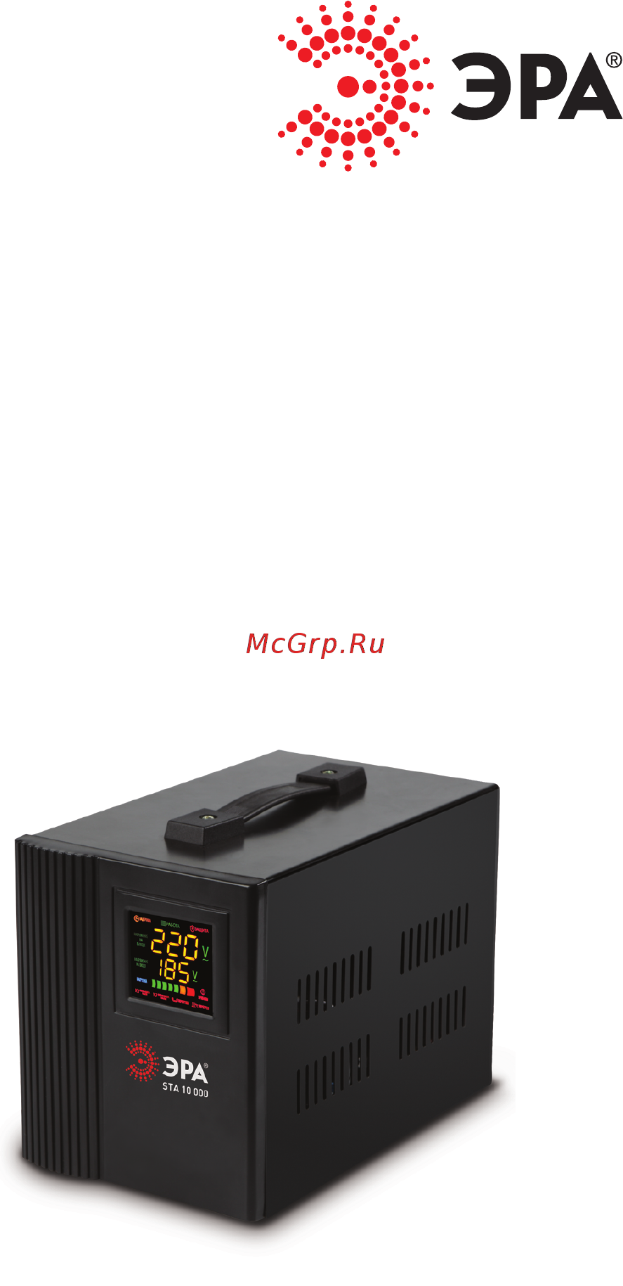 Era STA 1500 Инструкция по эксплуатации онлайн