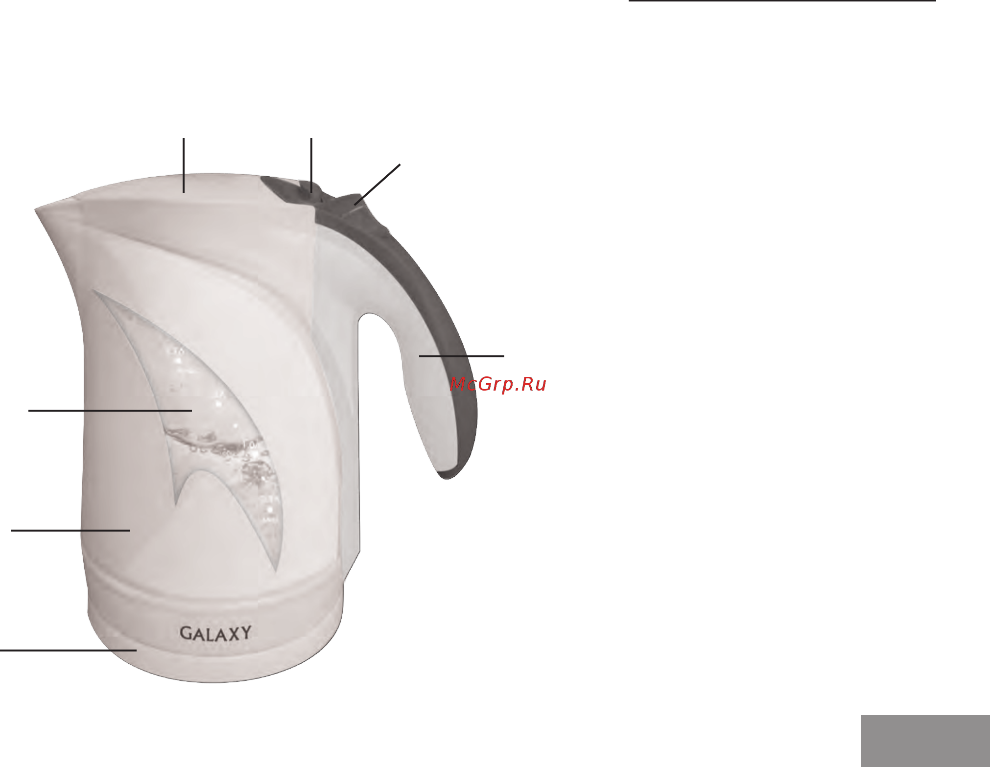 Galaxy GL0210 [3/10] Функциональные элементы электроприбора