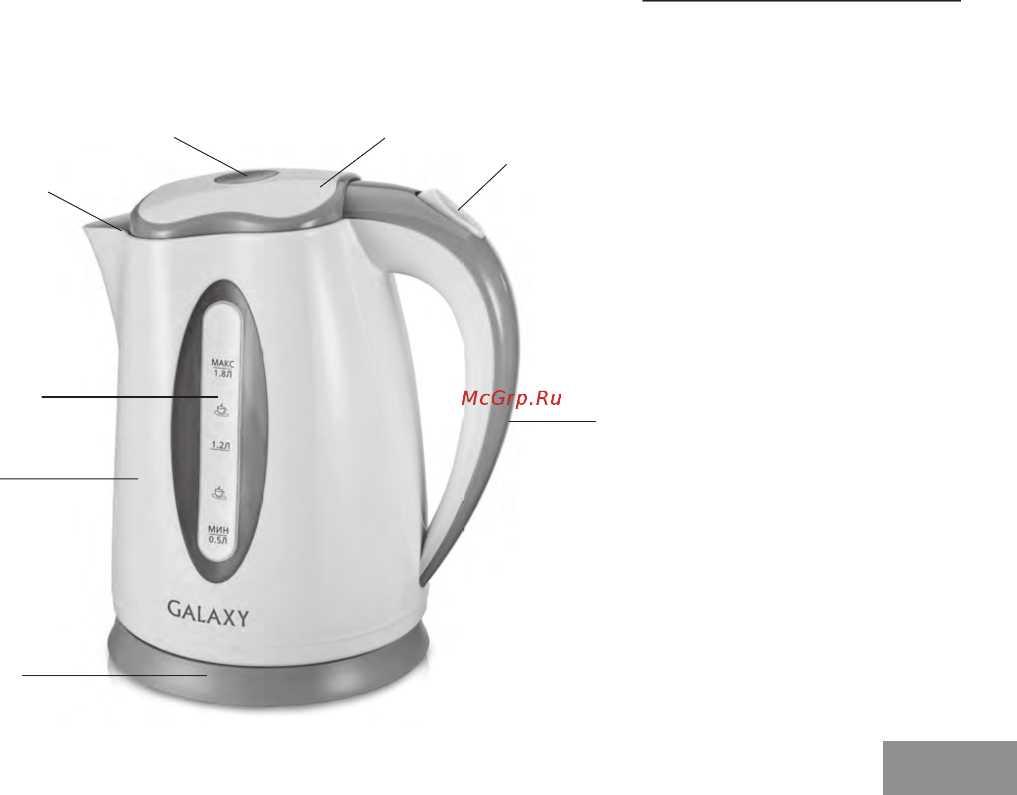 Galaxy GL0219 [3/10] Функциональные элементы электроприбора