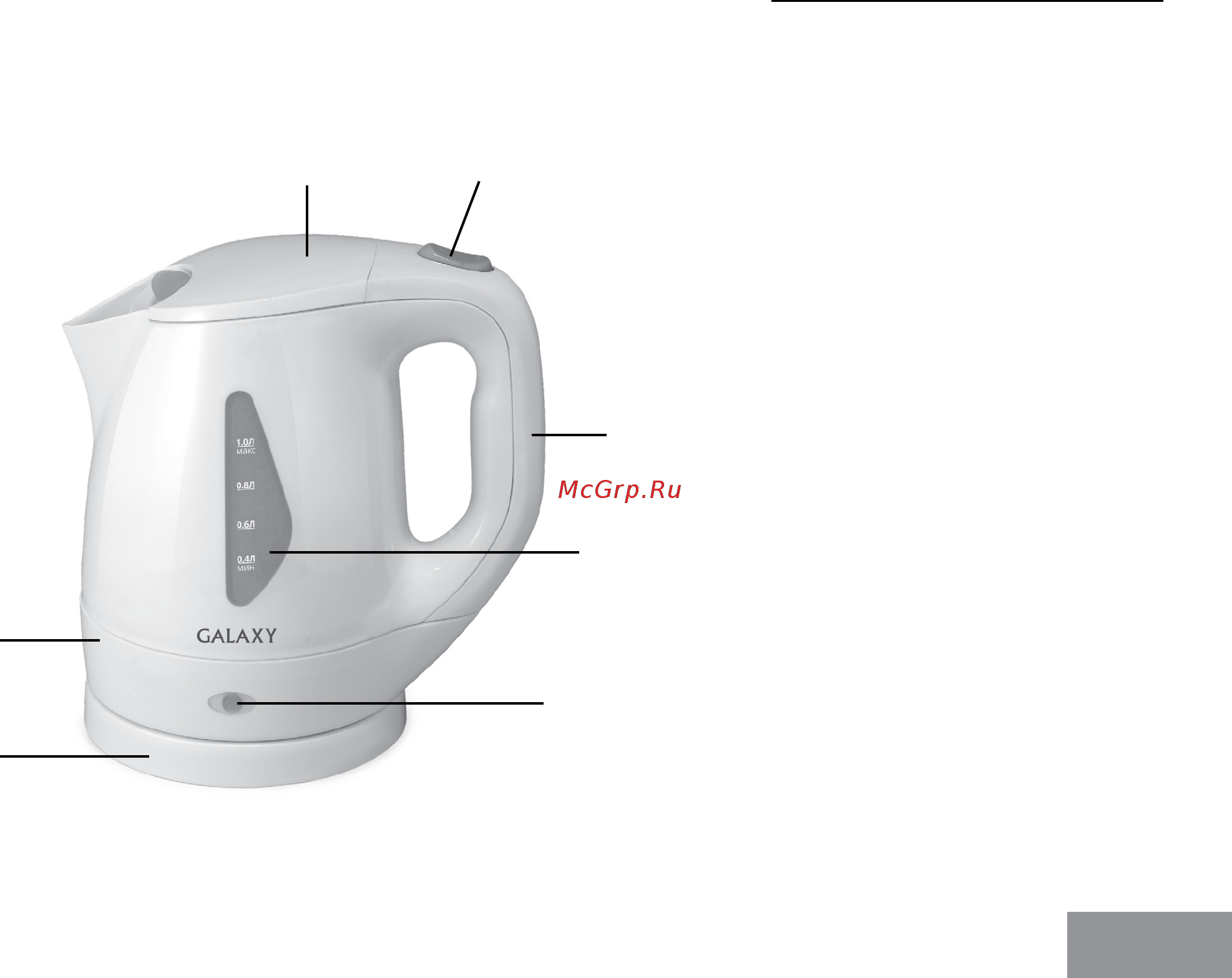 Galaxy GL0220 [3/10] Функциональные элементы электроприбора