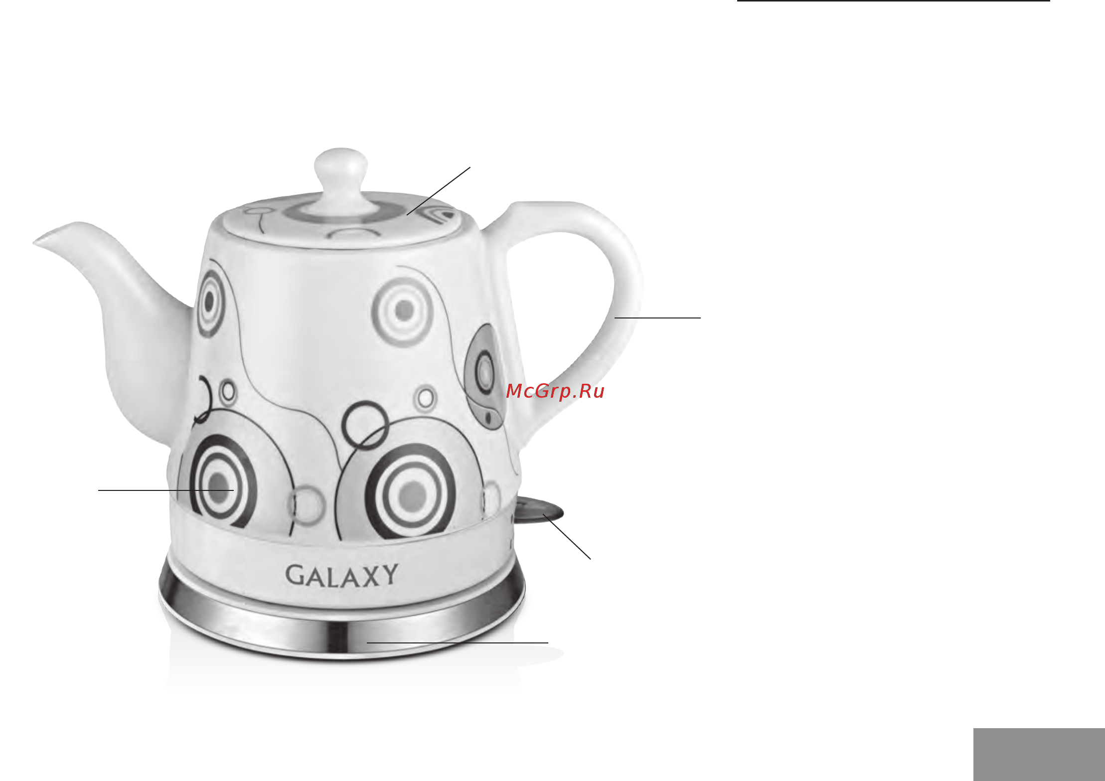 Galaxy GL0505 [3/10] Функциональные элементы электроприбора