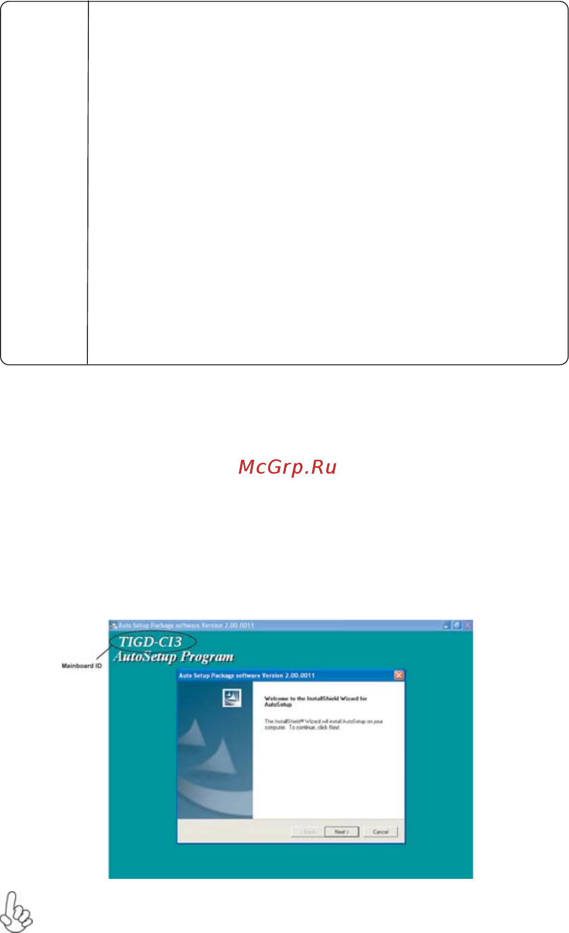 ECS Elitegroup TIGD-CI3 (V1.0) [42/48] Using the motherboard software