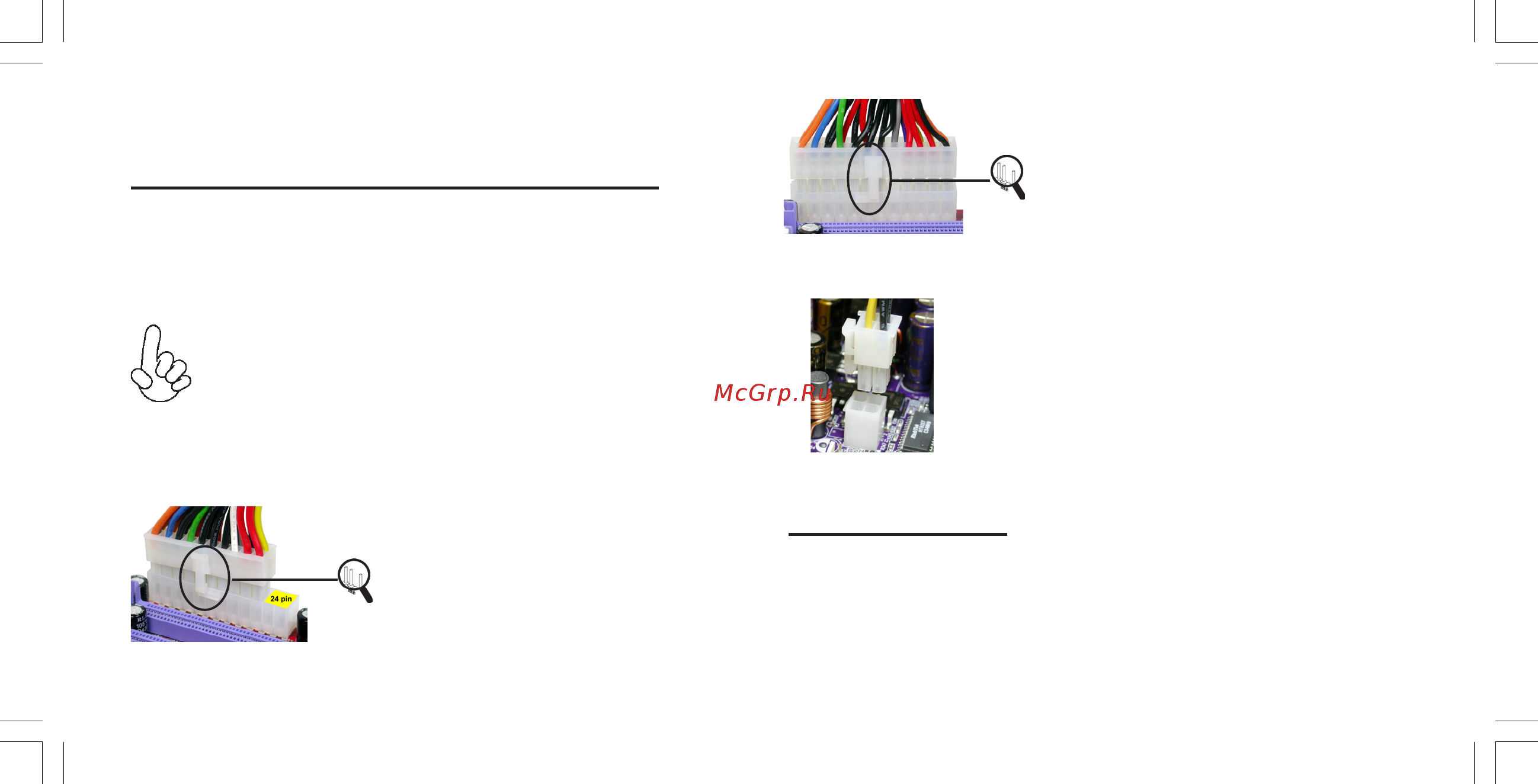 ECS Elitegroup KN1 SLI Extreme [25/88] Connecting the power supply cable