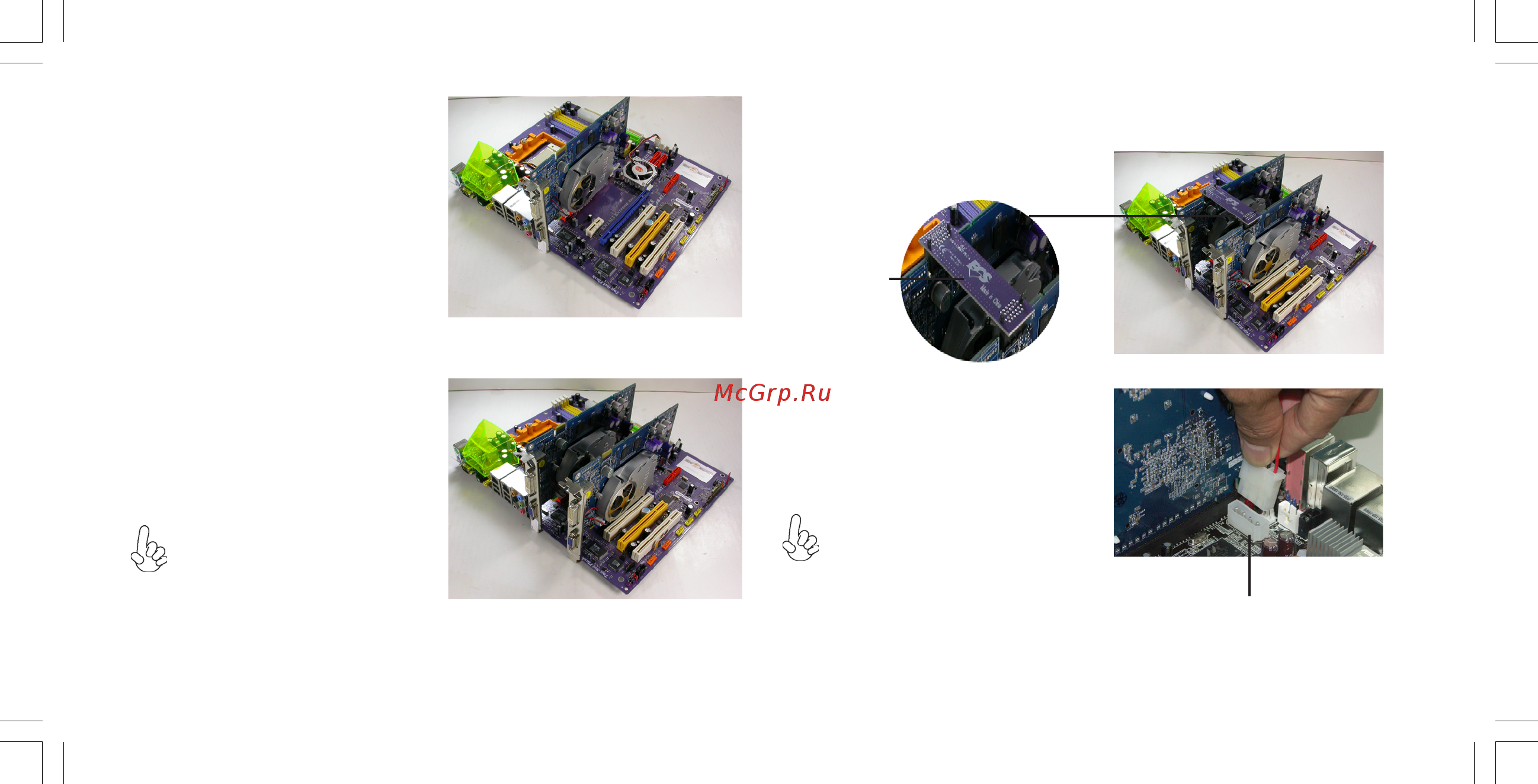 ECS Elitegroup KN1 SLI Extreme Руководство пользователя онлайн [55/88] 176058
