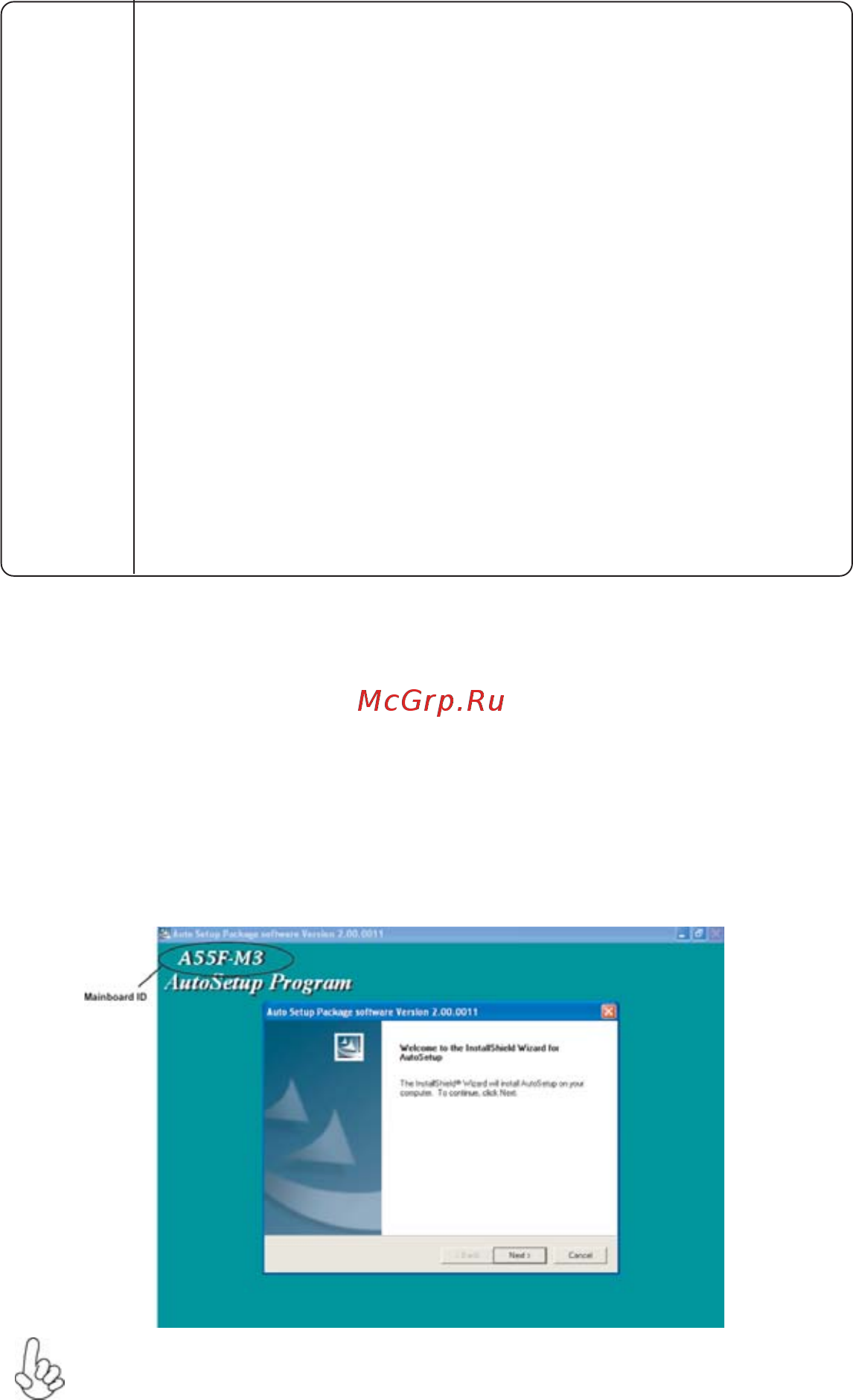 ECS Elitegroup A55F-M3 [54/72] Using the motherboard software
